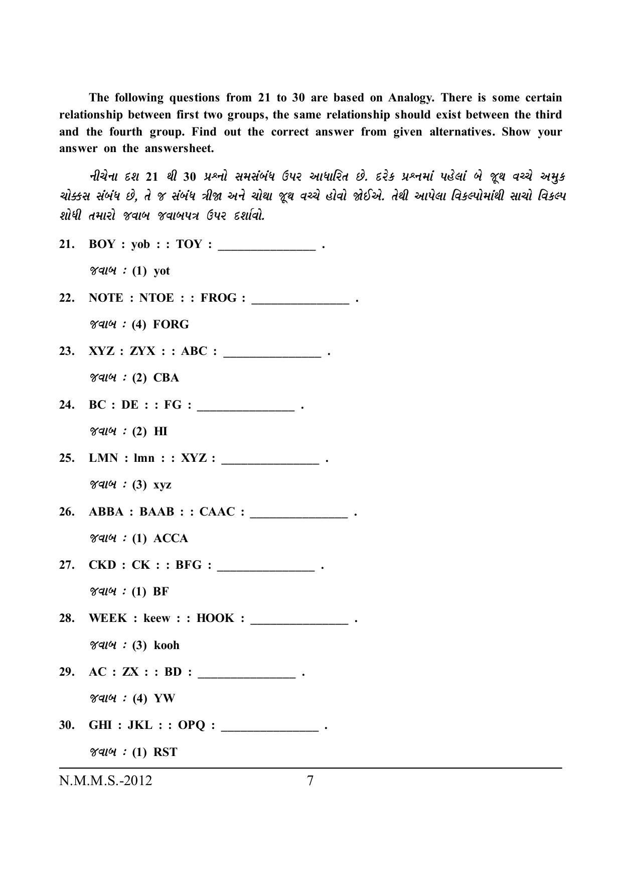 Gujarat NMMS 2012 Answer Key - Page 4