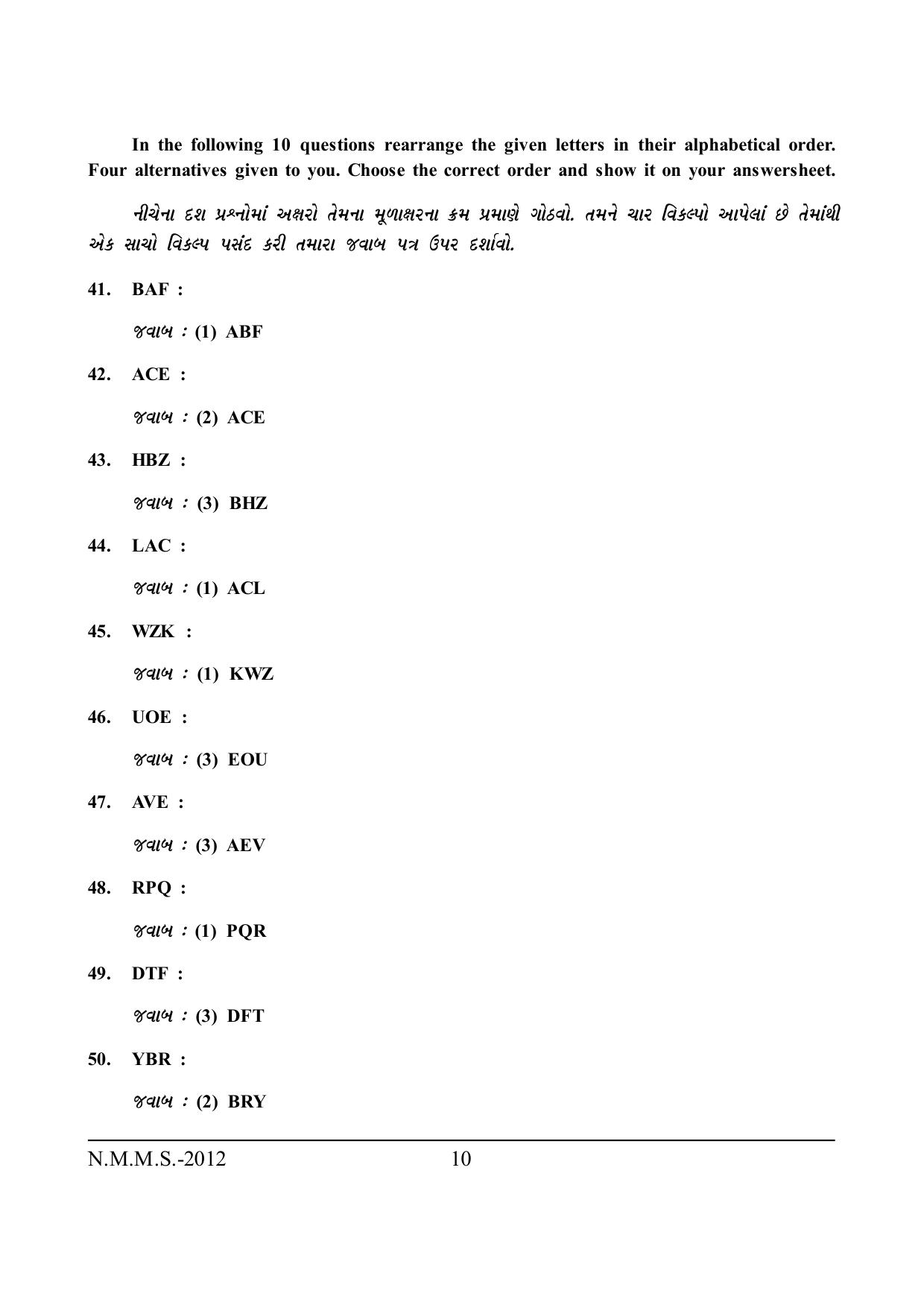 Gujarat NMMS 2012 Answer Key - Page 7