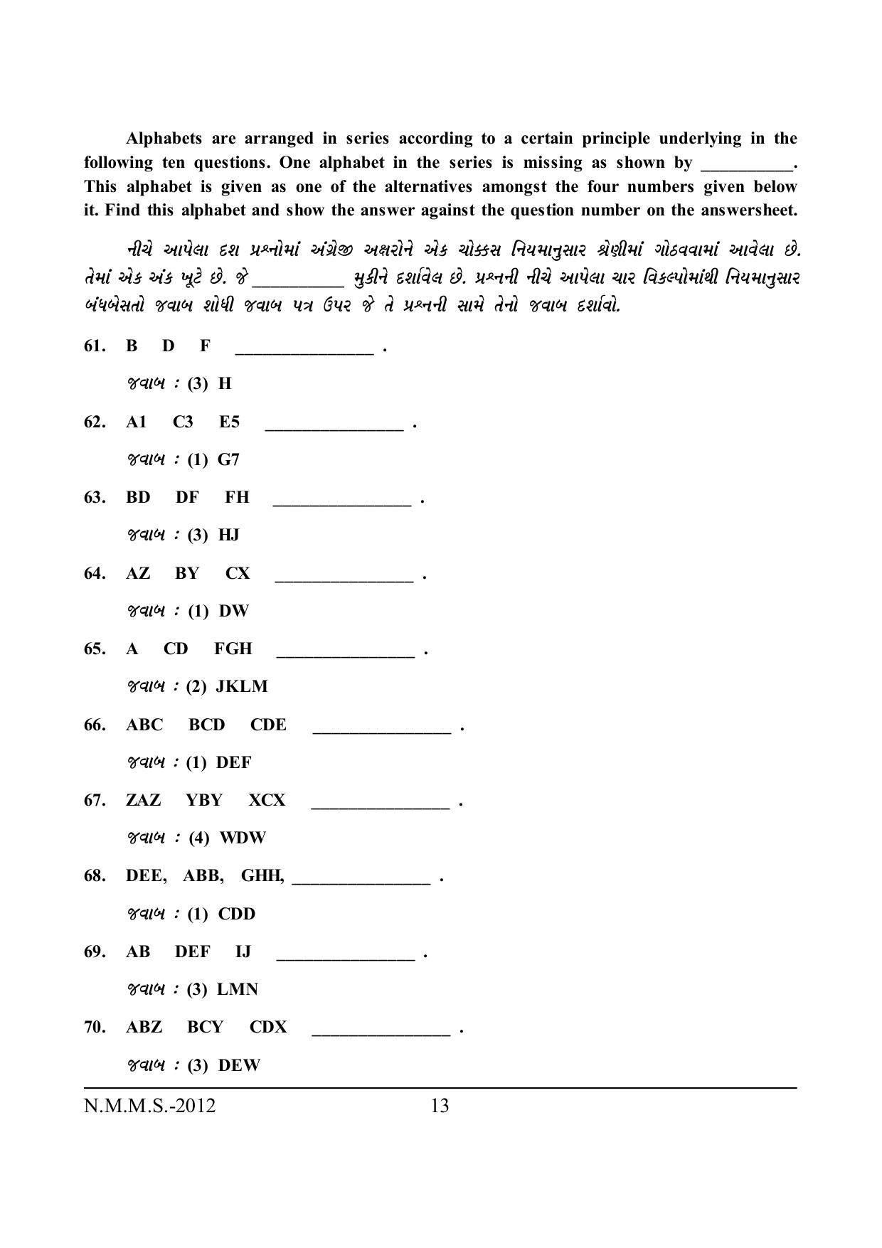 Gujarat NMMS 2012 Answer Key - Page 10