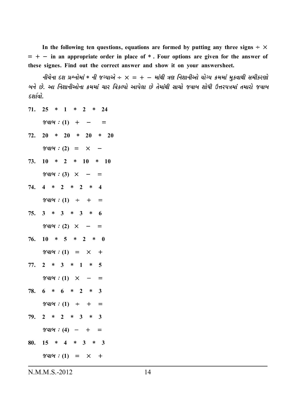 Gujarat NMMS 2012 Answer Key - Page 11