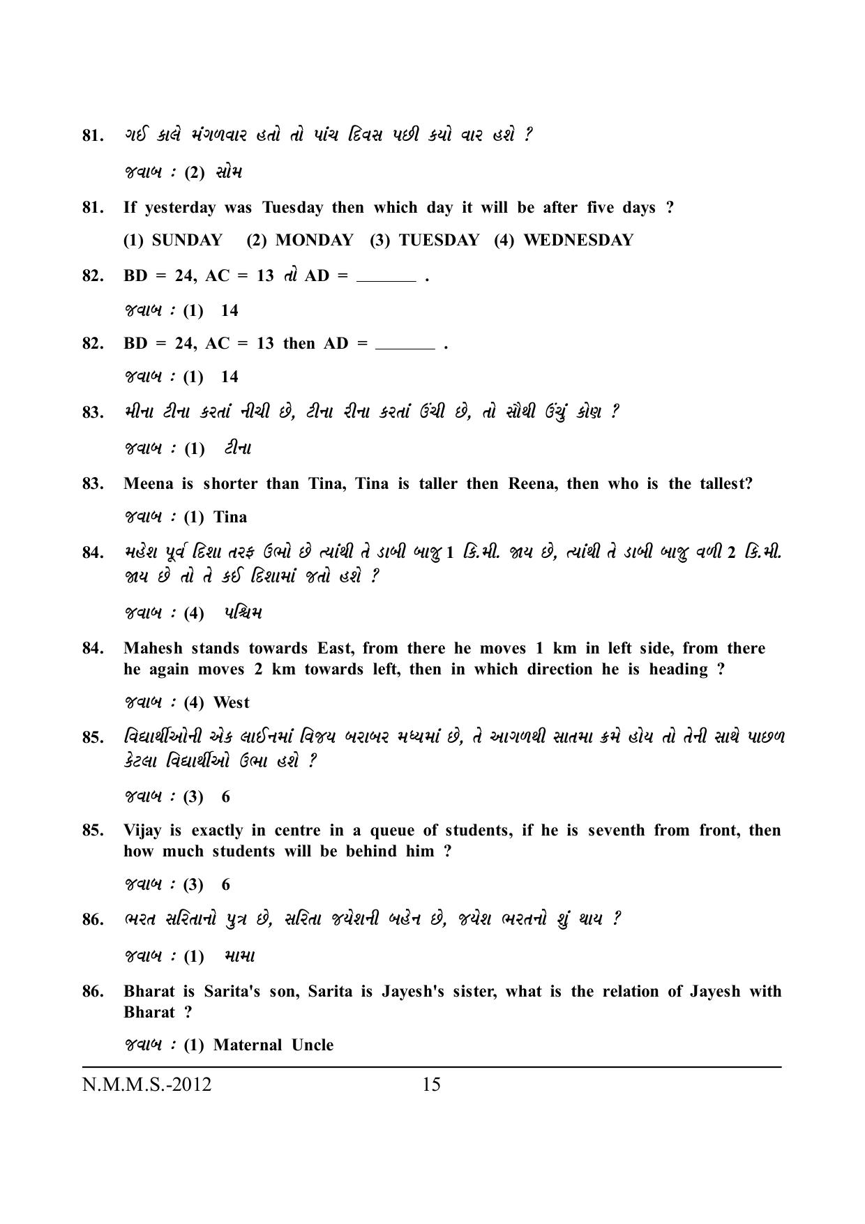 Gujarat NMMS 2012 Answer Key - Page 12