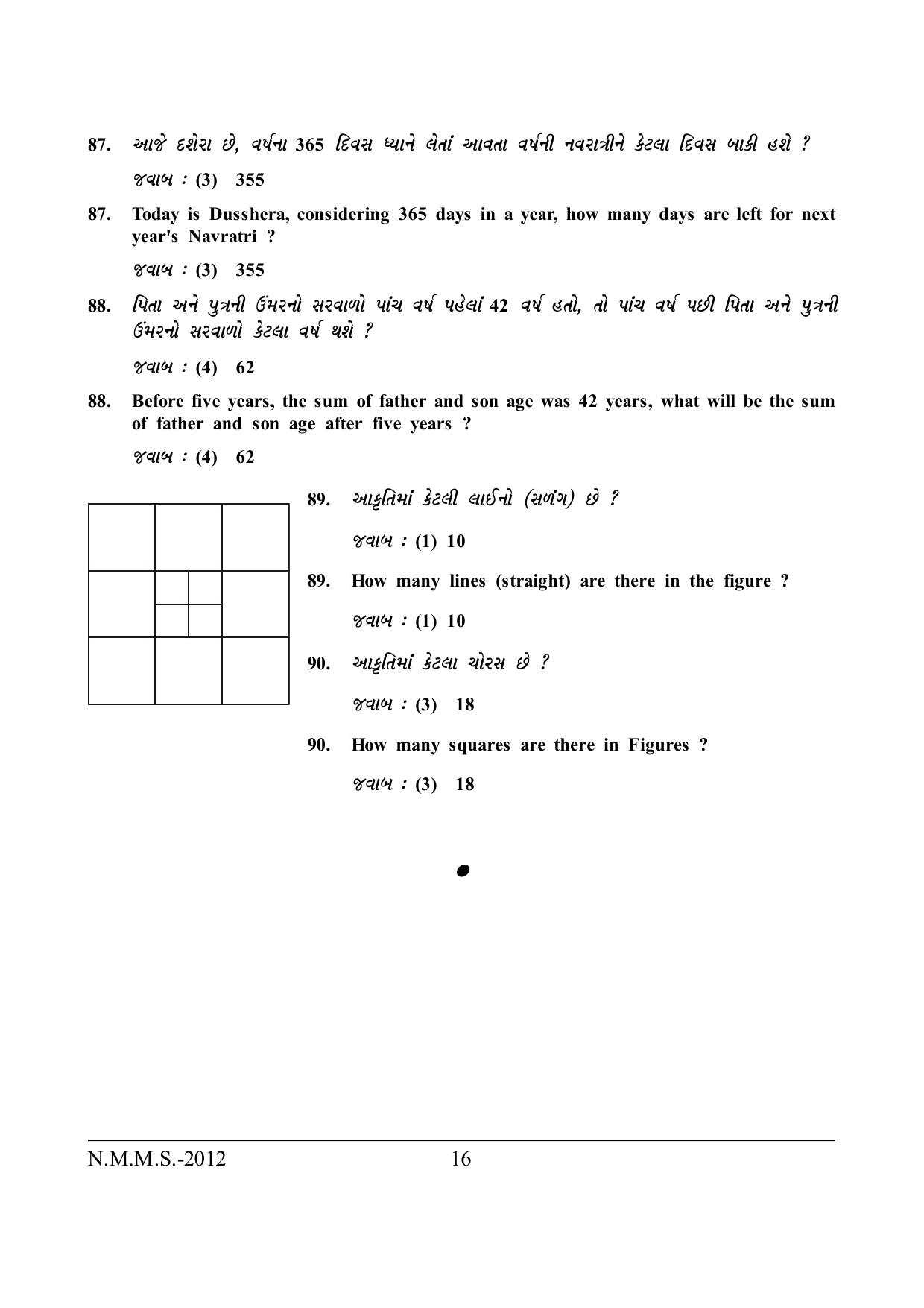 Gujarat NMMS 2012 Answer Key - Page 13