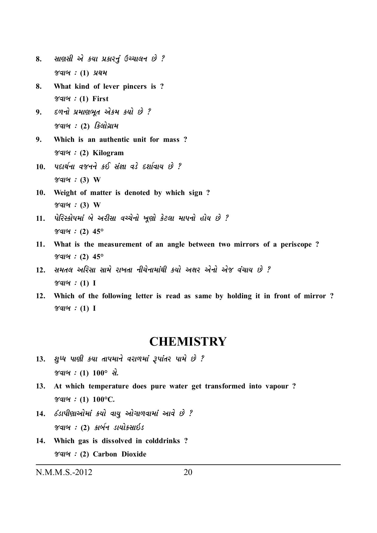 Gujarat NMMS 2012 Answer Key - Page 16