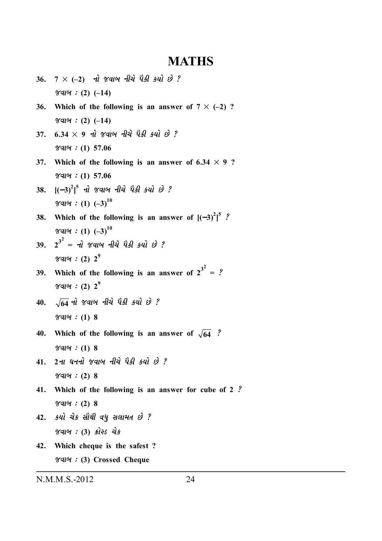 Gujarat NMMS 2012 Answer Key - Page 20