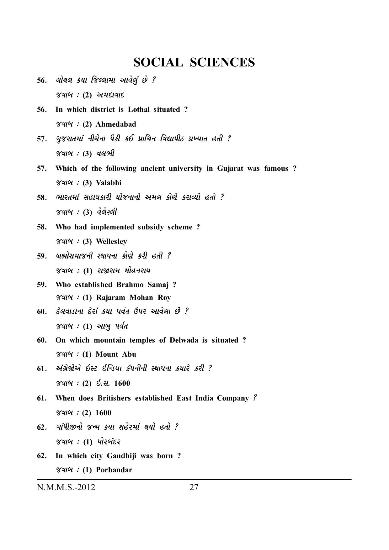 Gujarat NMMS 2012 Answer Key - Page 23