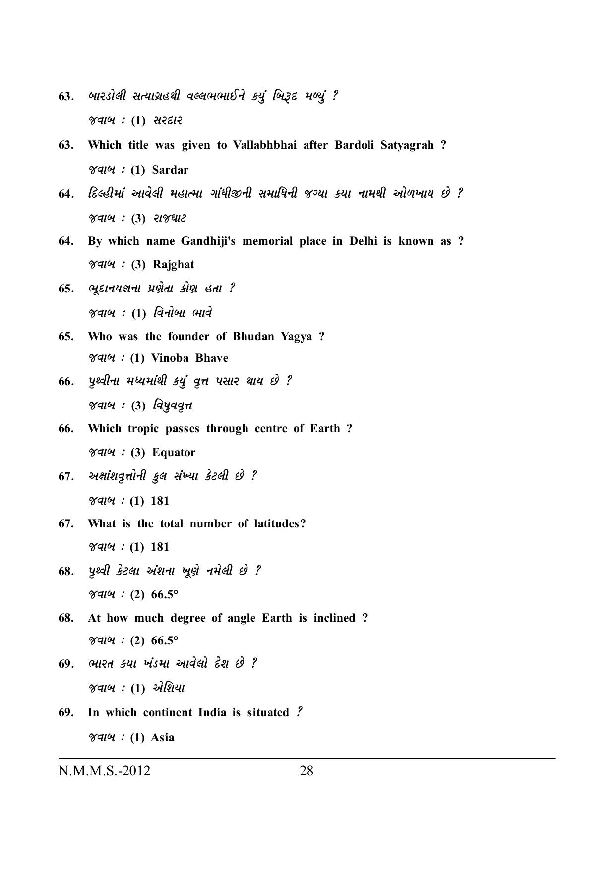 Gujarat NMMS 2012 Answer Key - Page 24