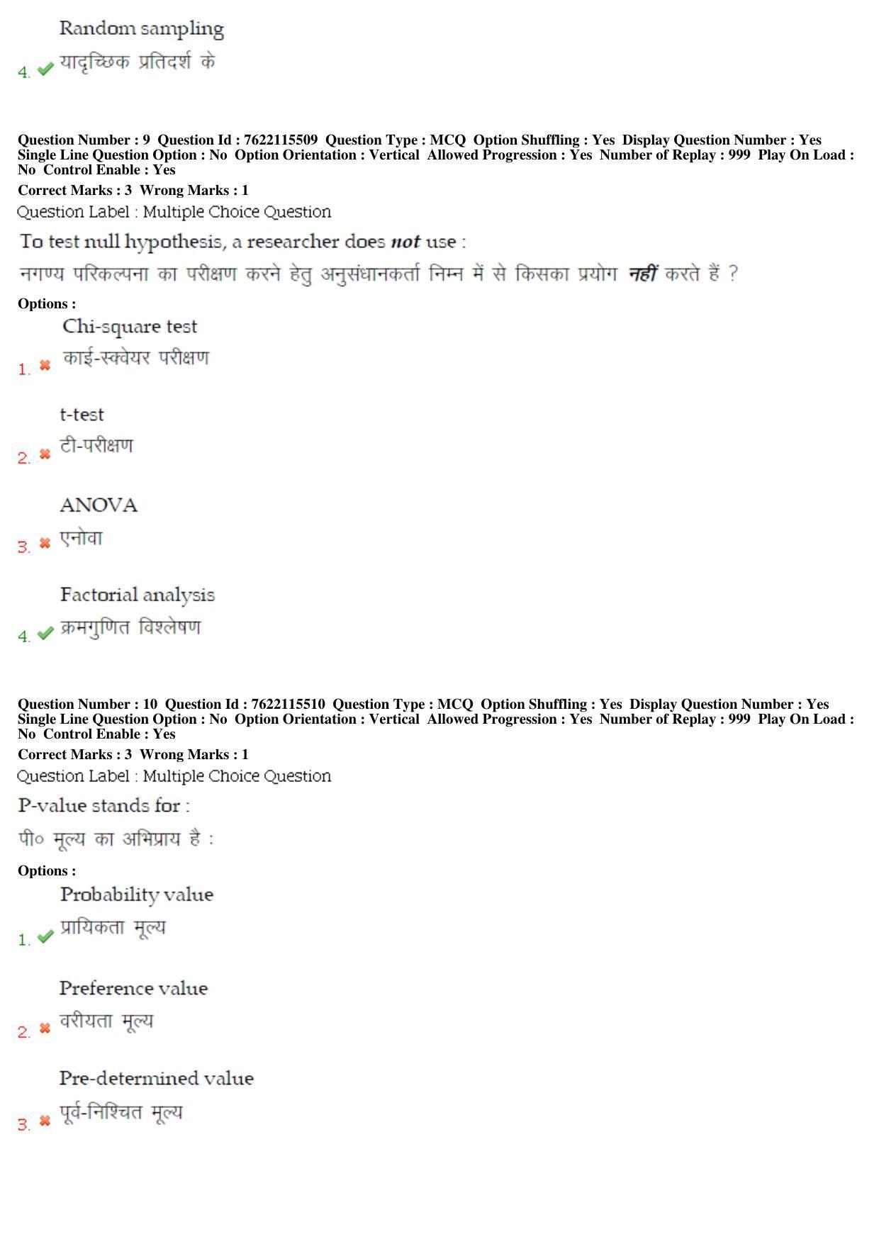 BHU RET Statistics 2019 Question Paper - Page 6