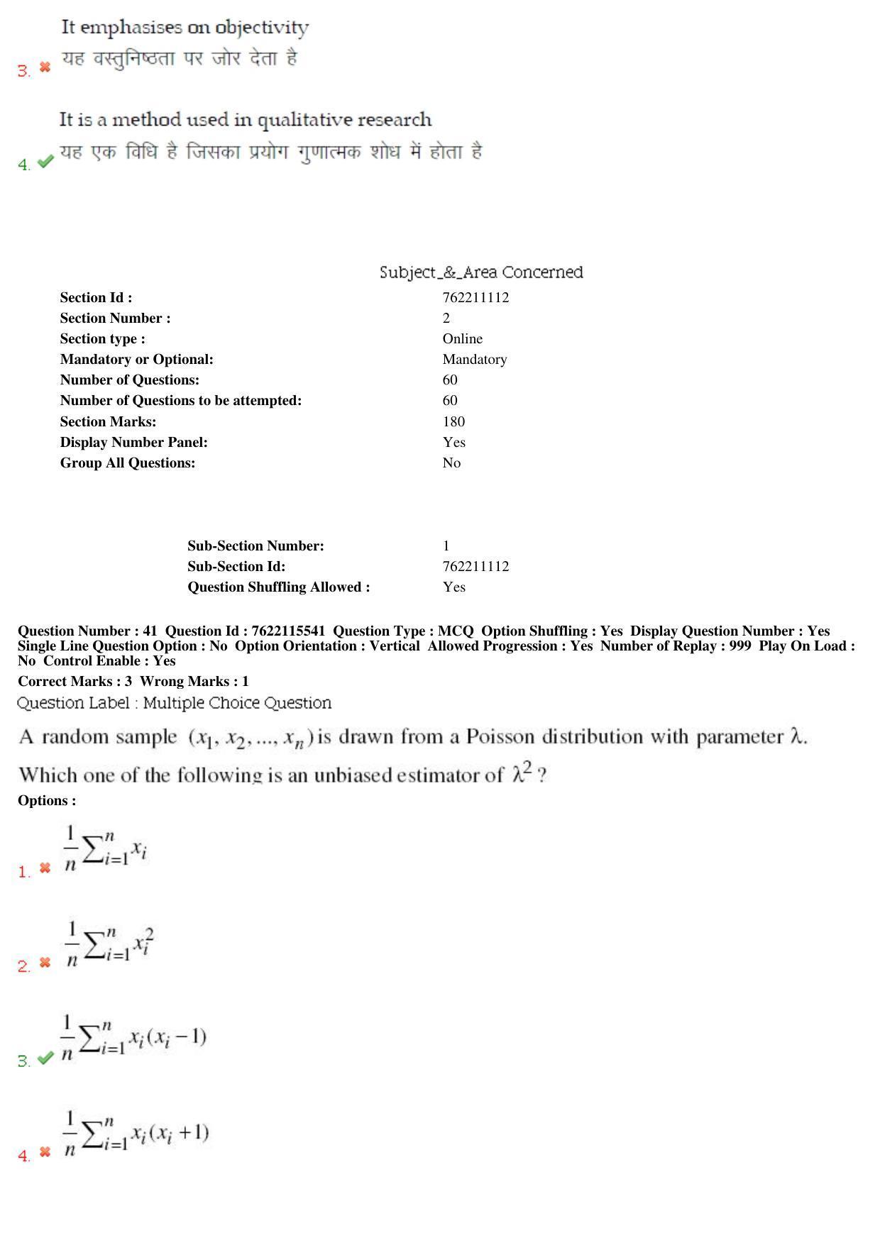 BHU RET Statistics 2019 Question Paper - Page 22