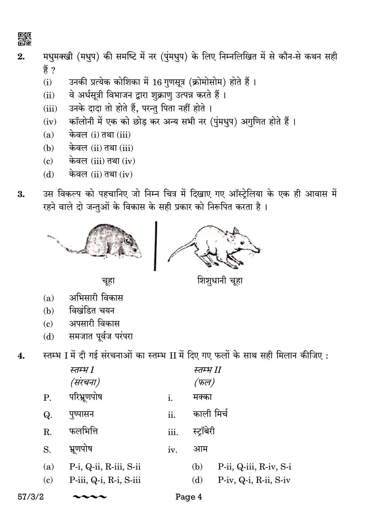 CBSE Class 12 57-3-2 Biology 2023 Question Paper - Page 4