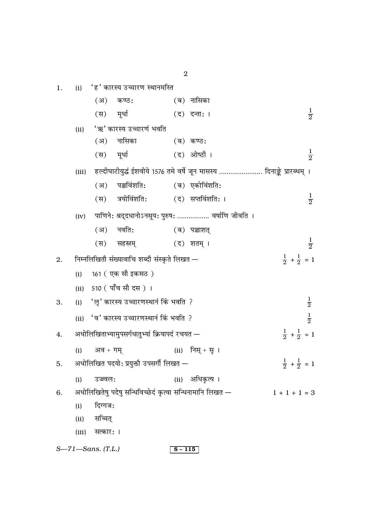 RBSE Class 10 Sanskrit 2011 Question Paper - Page 2
