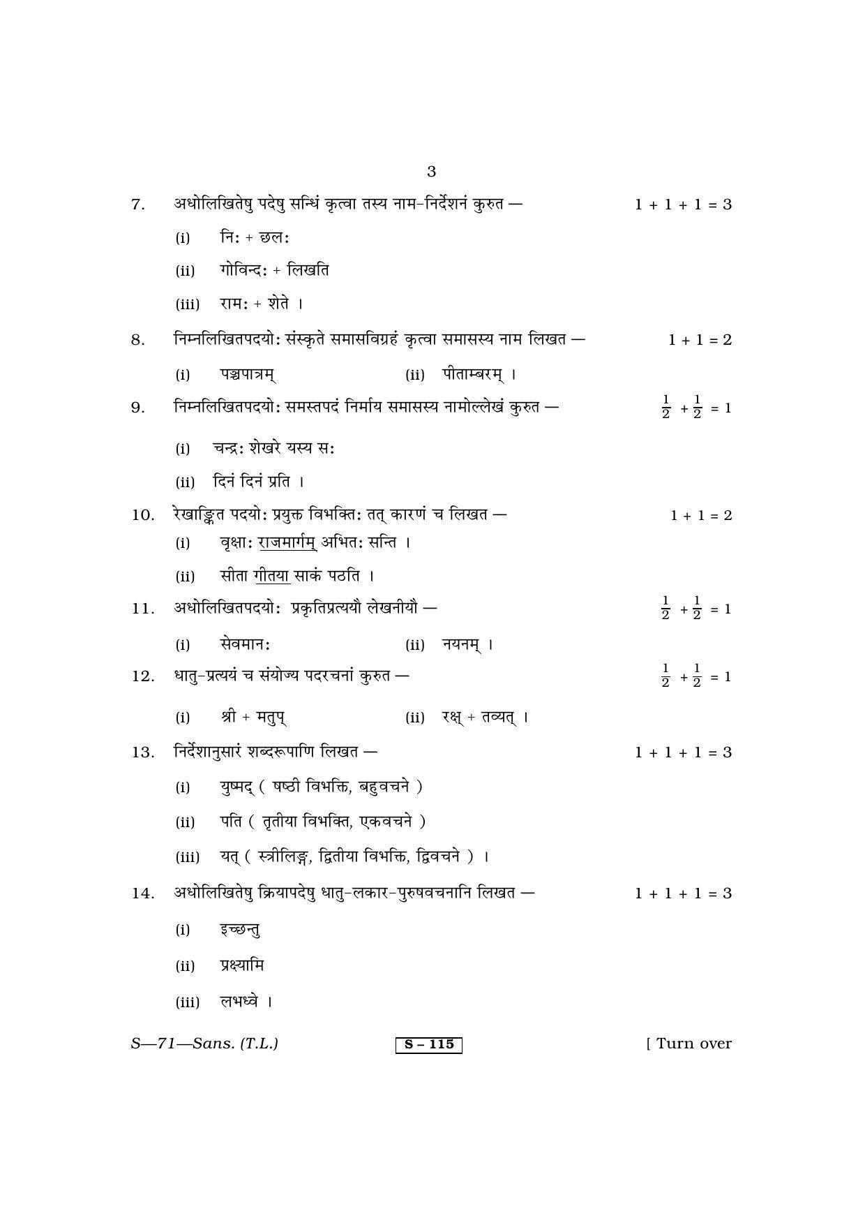 RBSE Class 10 Sanskrit 2011 Question Paper - Page 3