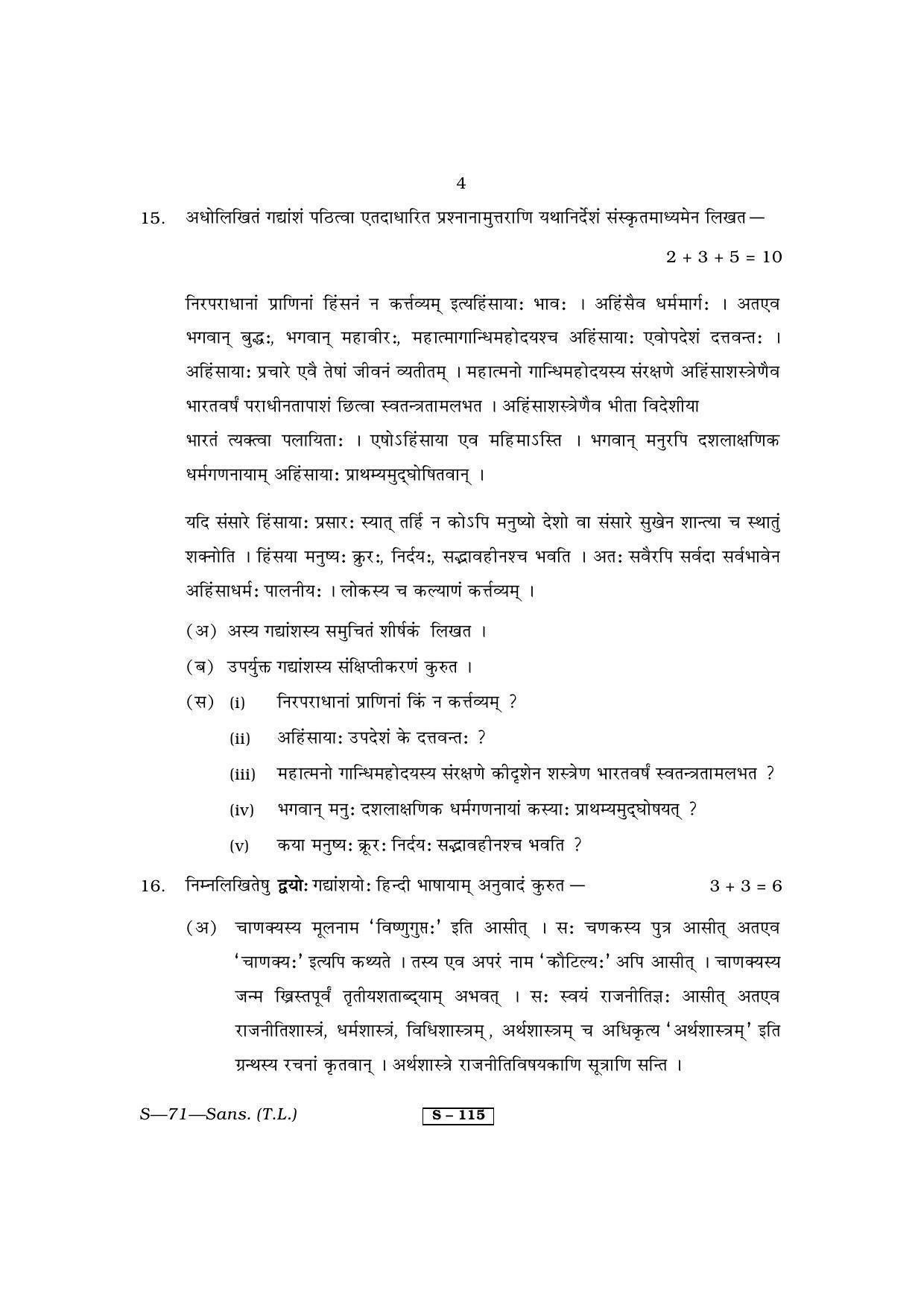 RBSE Class 10 Sanskrit 2011 Question Paper - Page 4