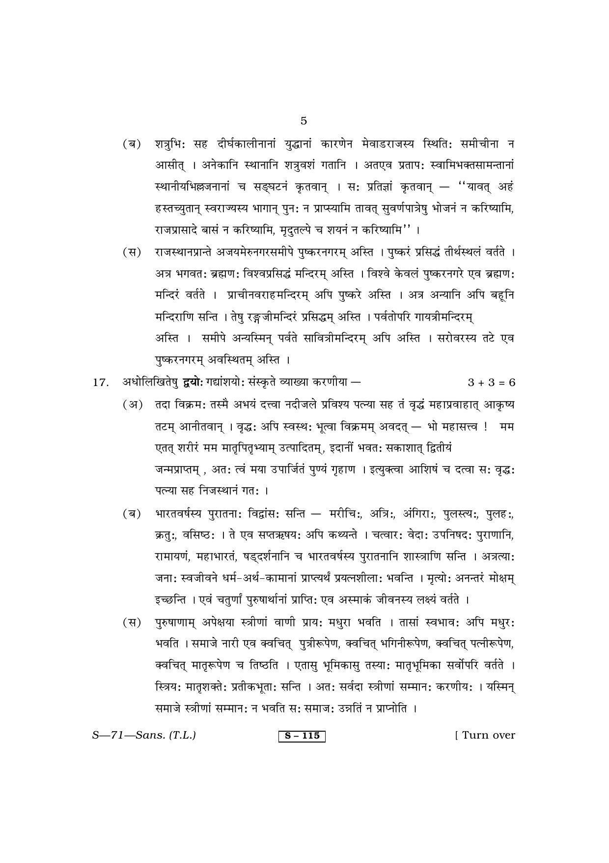 RBSE Class 10 Sanskrit 2011 Question Paper - Page 5