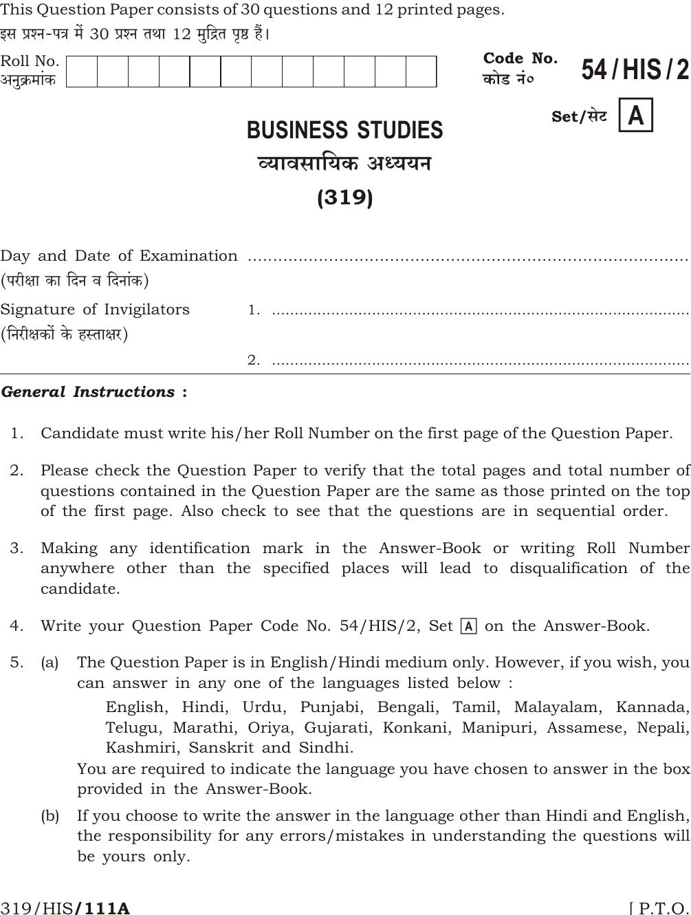 NIOS April 2017 Class 12 Business Studies Question Paper - Page 1