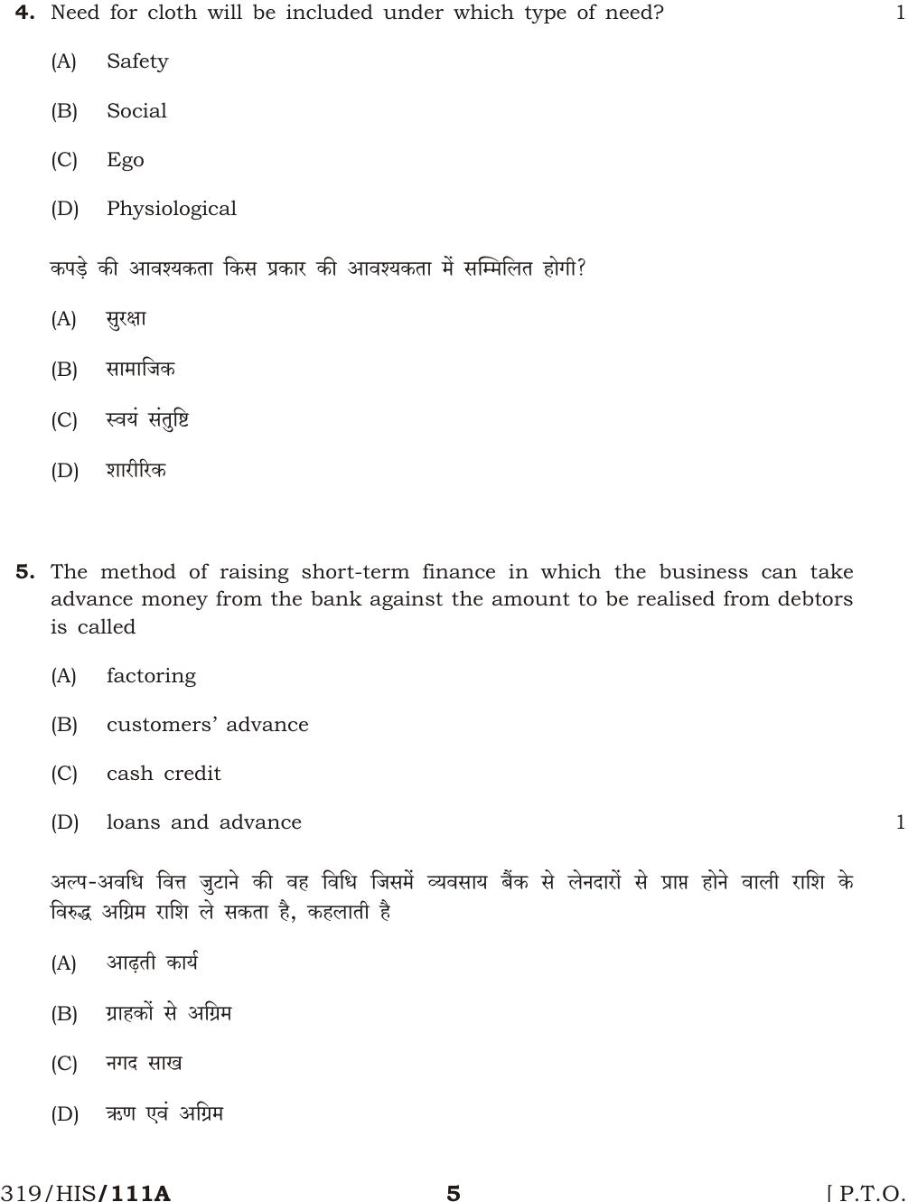 NIOS April 2017 Class 12 Business Studies Question Paper - Page 5