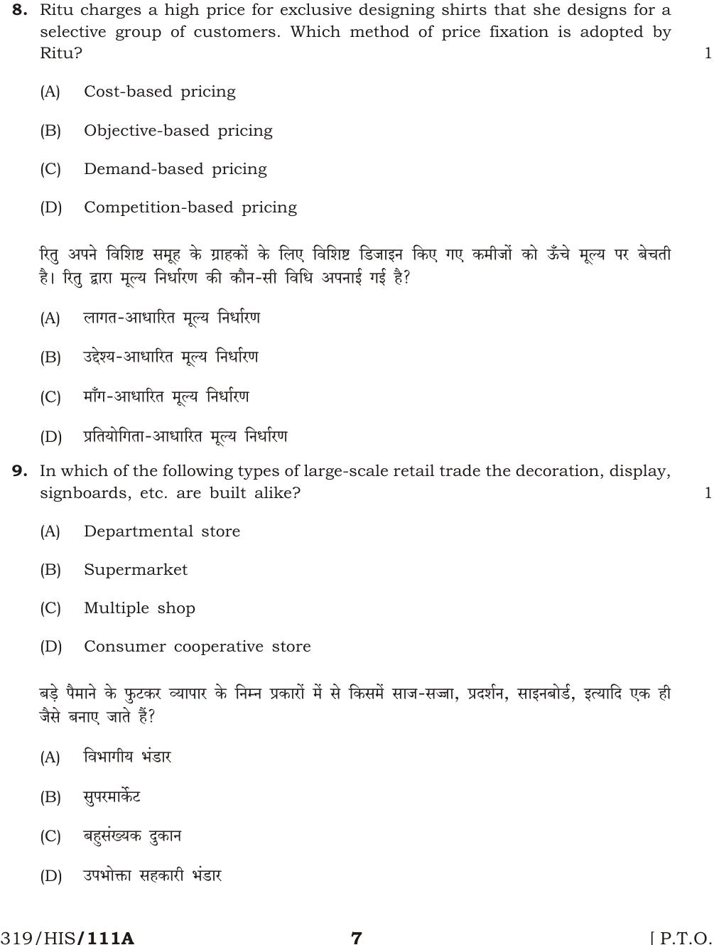 NIOS April 2017 Class 12 Business Studies Question Paper - Page 7