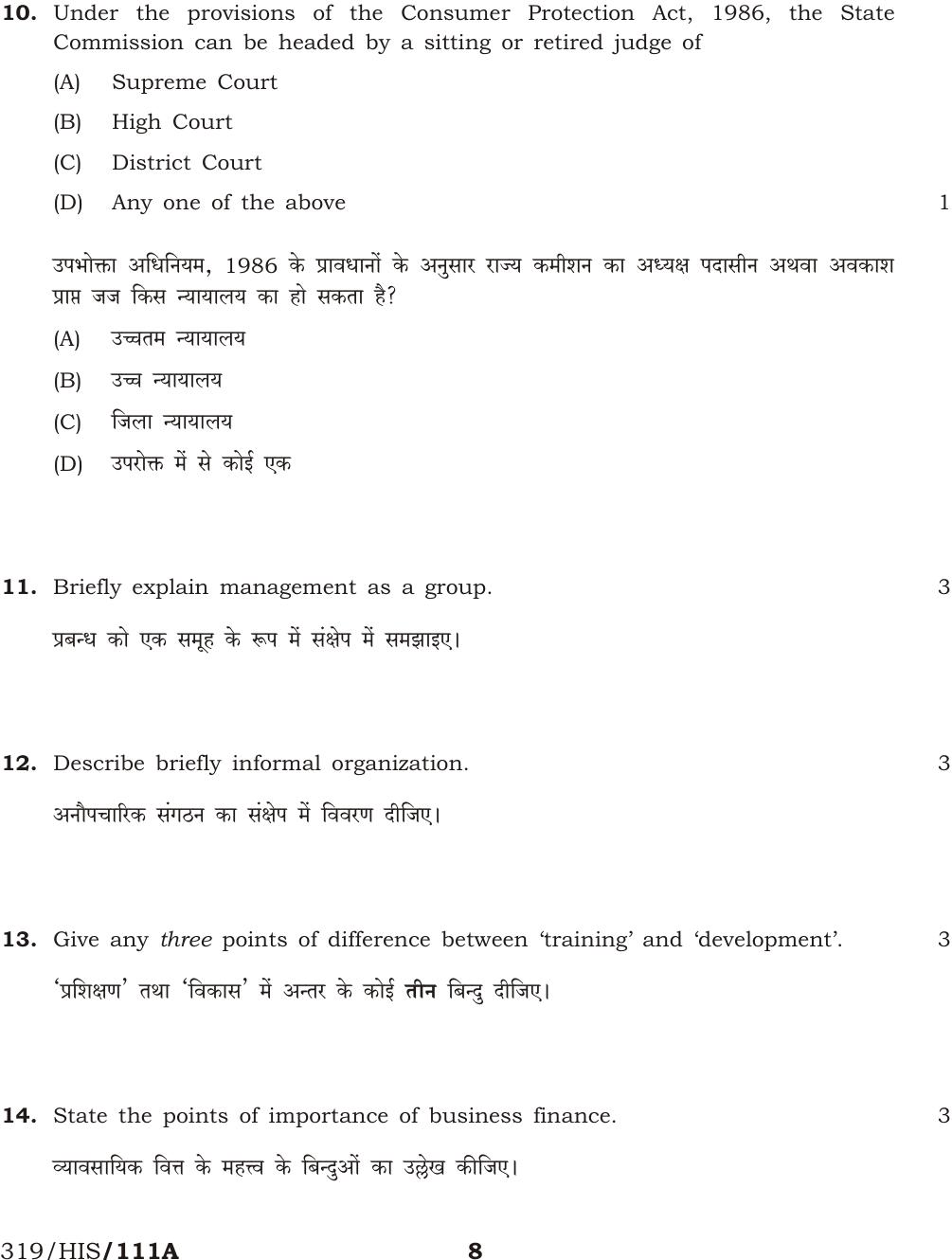 NIOS April 2017 Class 12 Business Studies Question Paper - Page 8