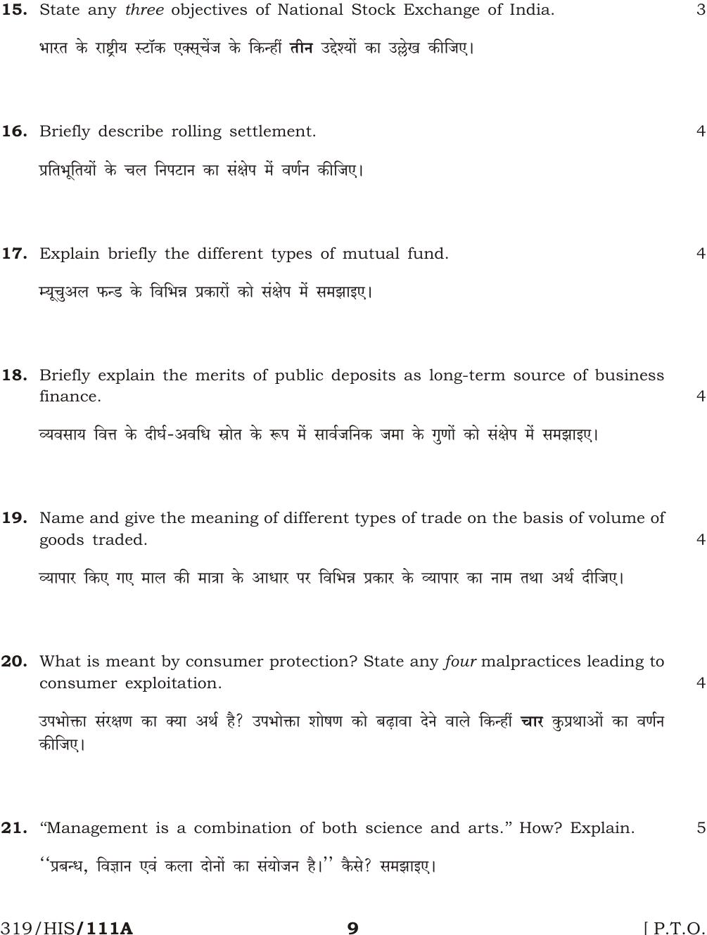 NIOS April 2017 Class 12 Business Studies Question Paper - Page 9