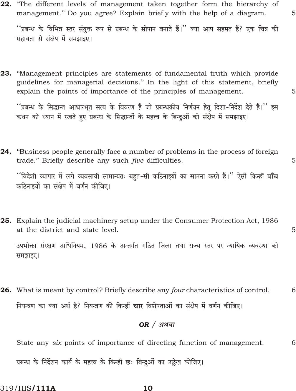 NIOS April 2017 Class 12 Business Studies Question Paper - Page 10