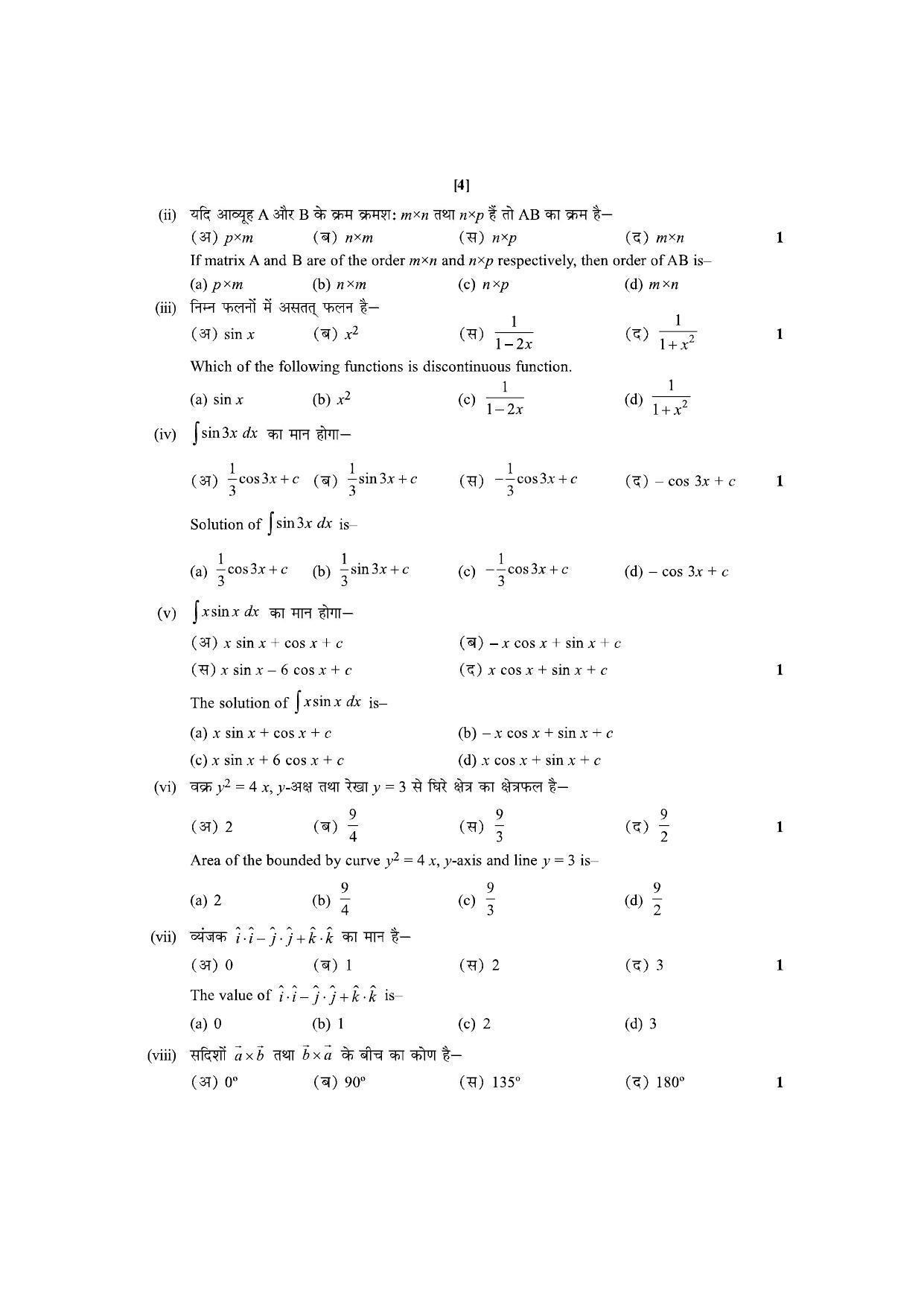 RBSE 2023 CLASS 12 Mathematics Model Paper - Page 4