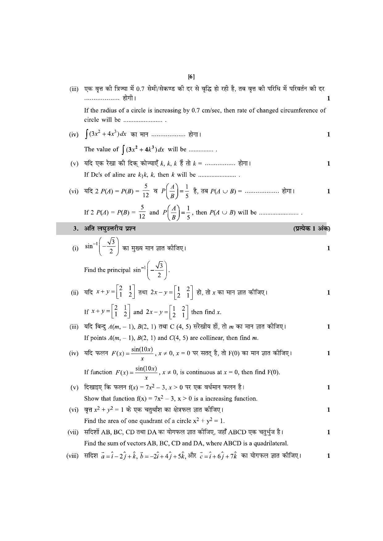 RBSE 2023 CLASS 12 Mathematics Model Paper - Page 6