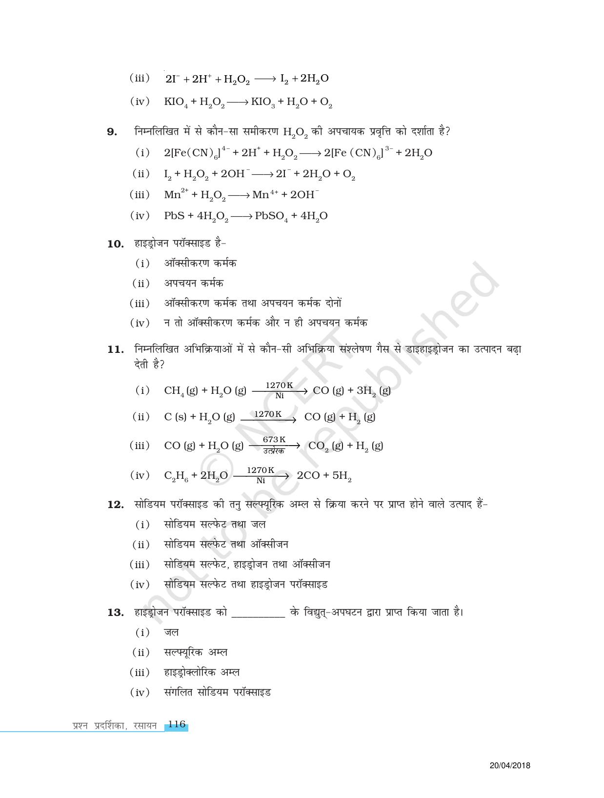 NCERT Exemplar Class 11: रसायन विज्ञान एकक 9 (हाइड्रोजन) - Page 3