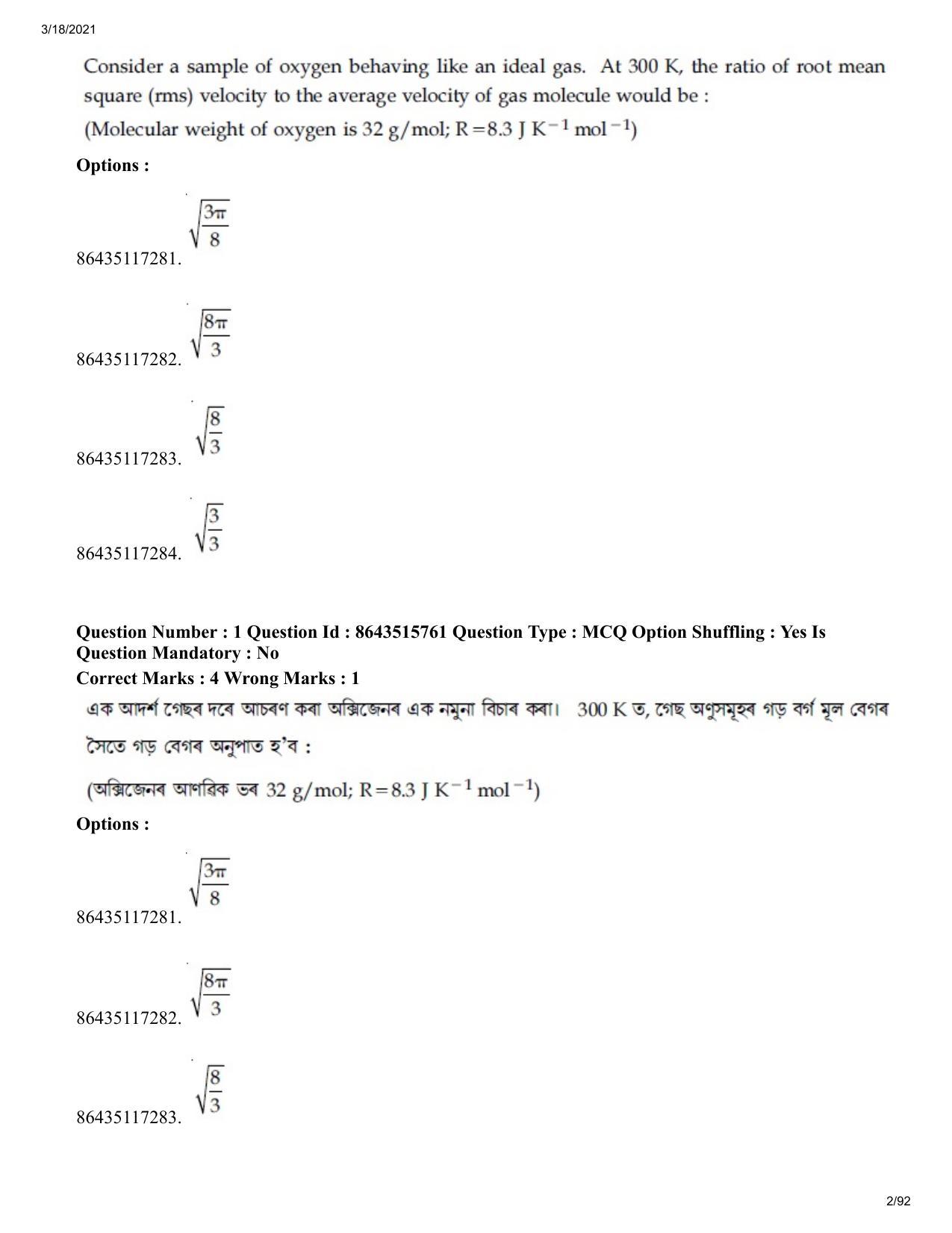 JEE Mains 2021: BTech EA (Shift 2) 18-03-2021 Question Paper - Page 2