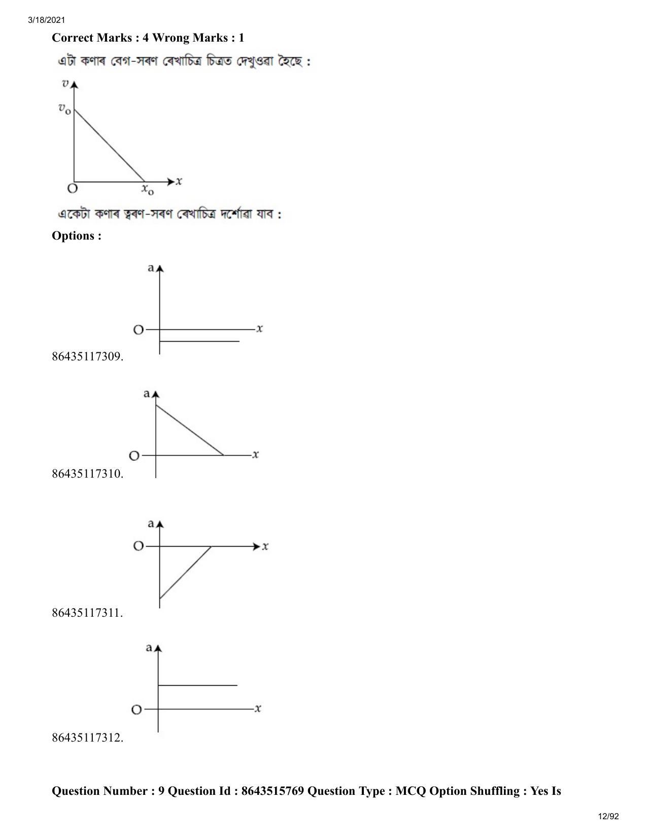 JEE Mains 2021: BTech EA (Shift 2) 18-03-2021 Question Paper - Page 12