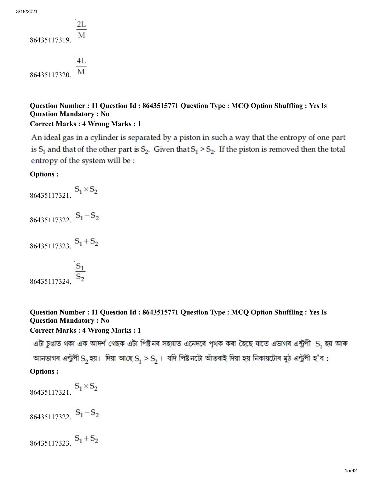JEE Mains 2021: BTech EA (Shift 2) 18-03-2021 Question Paper - Page 15