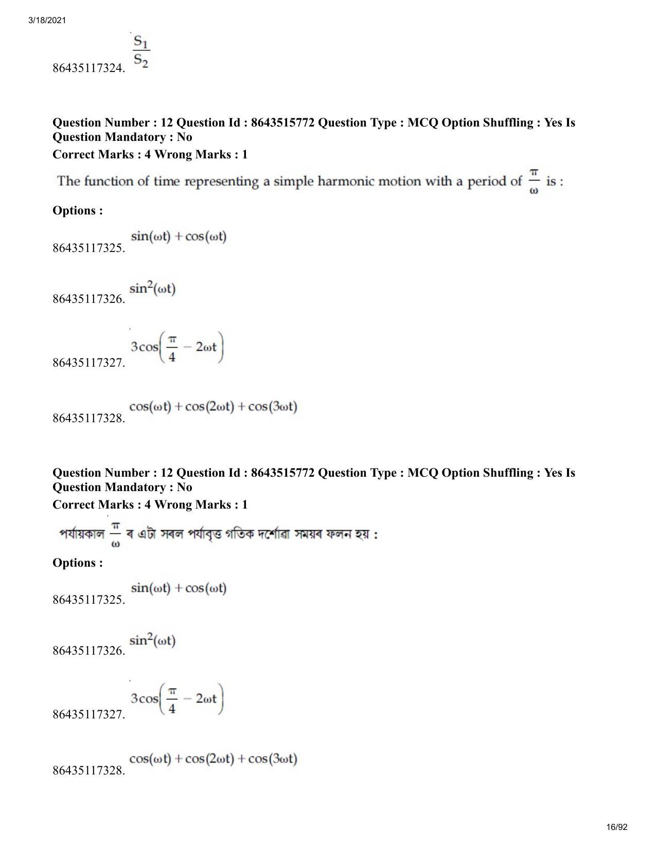 JEE Mains 2021: BTech EA (Shift 2) 18-03-2021 Question Paper - Page 16