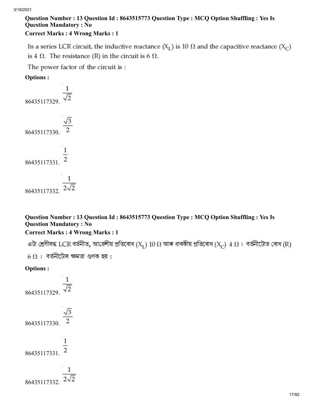 JEE Mains 2021: BTech EA (Shift 2) 18-03-2021 Question Paper - Page 17