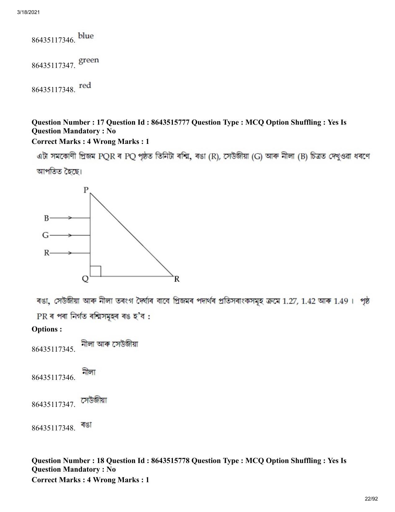 JEE Mains 2021: BTech EA (Shift 2) 18-03-2021 Question Paper - Page 22
