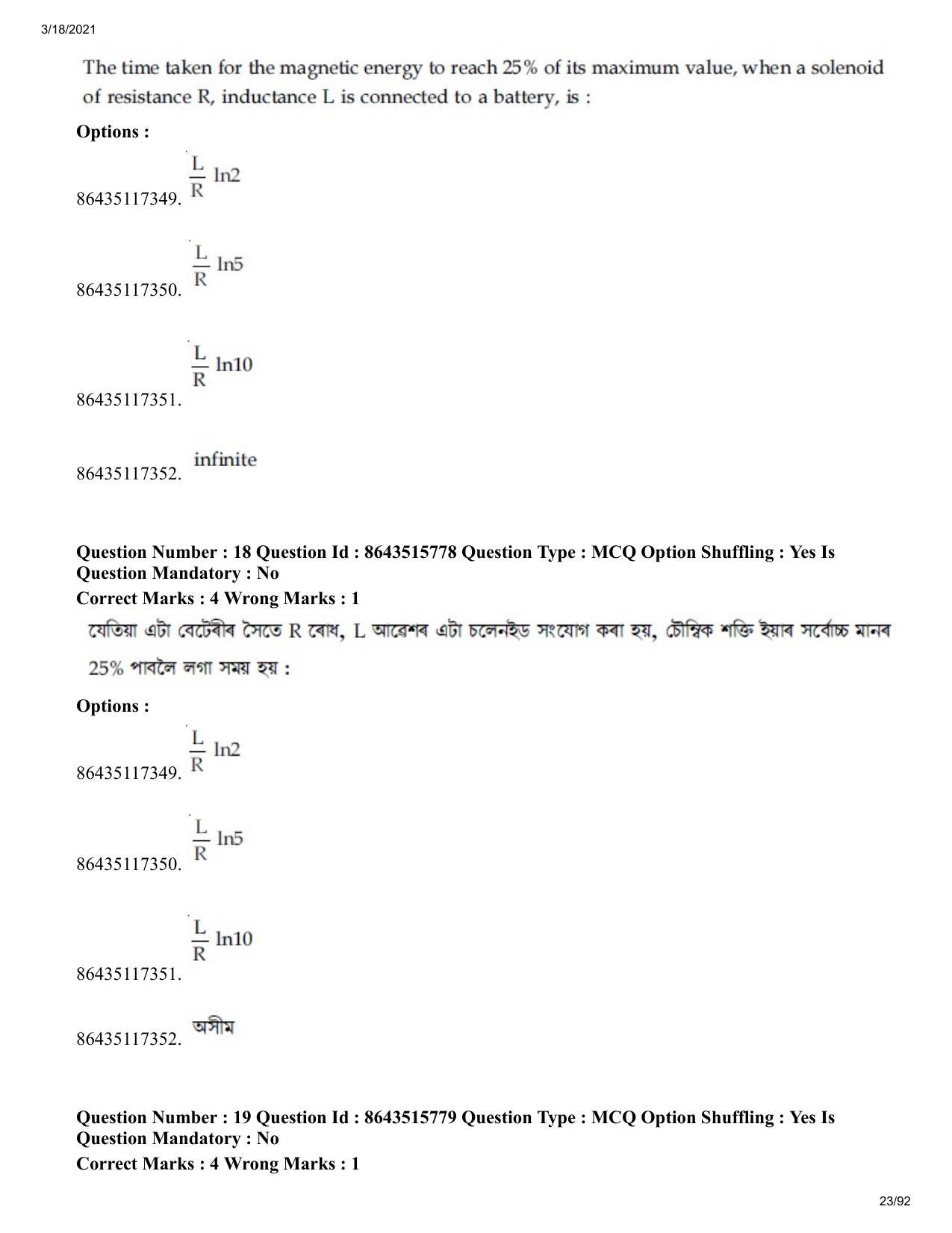 JEE Mains 2021: BTech EA (Shift 2) 18-03-2021 Question Paper - Page 23