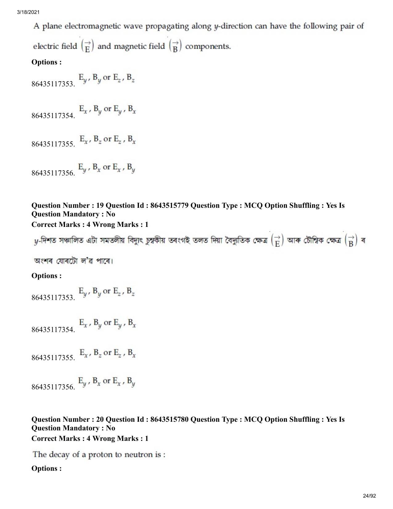 JEE Mains 2021: BTech EA (Shift 2) 18-03-2021 Question Paper - Page 24