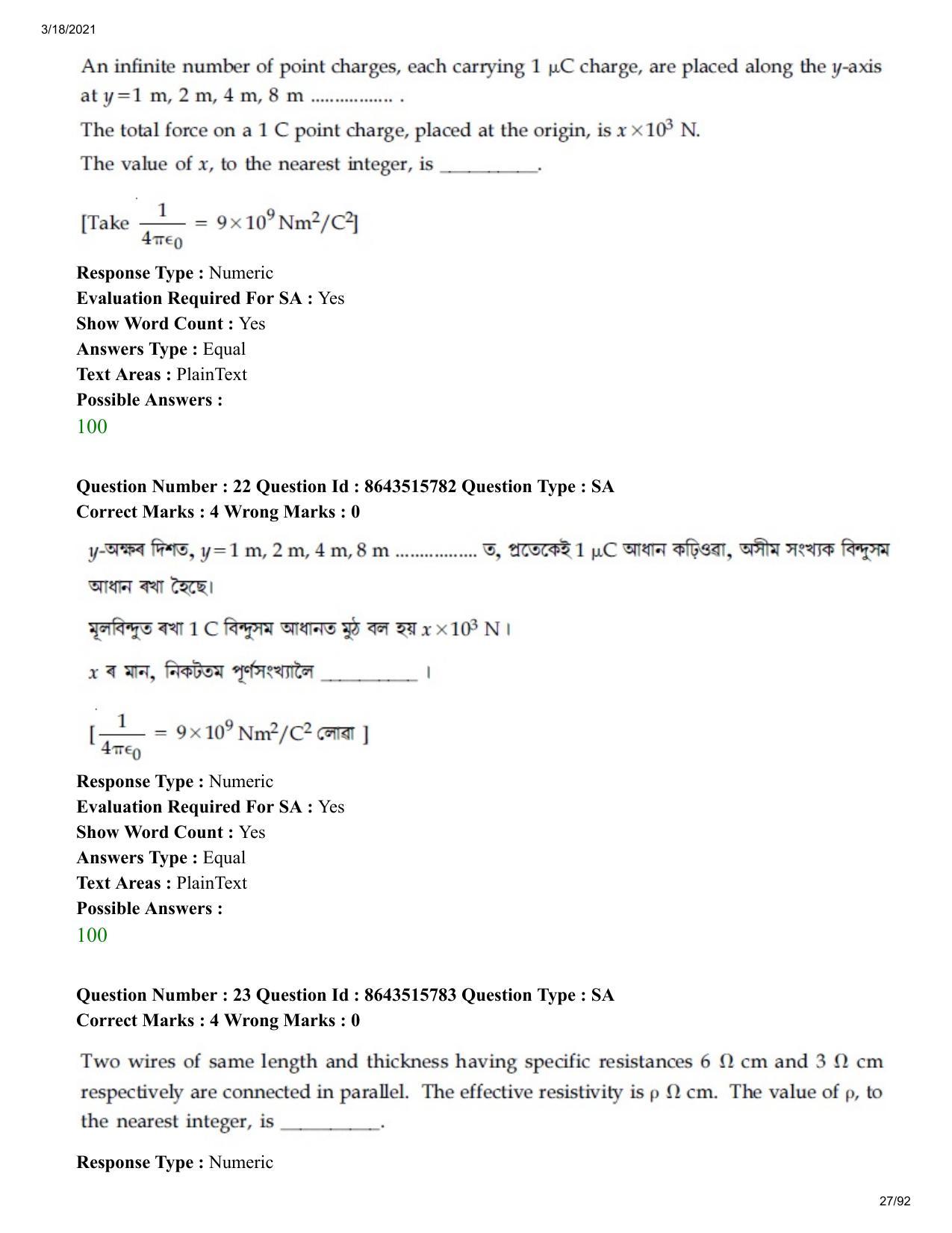 JEE Mains 2021: BTech EA (Shift 2) 18-03-2021 Question Paper - Page 27