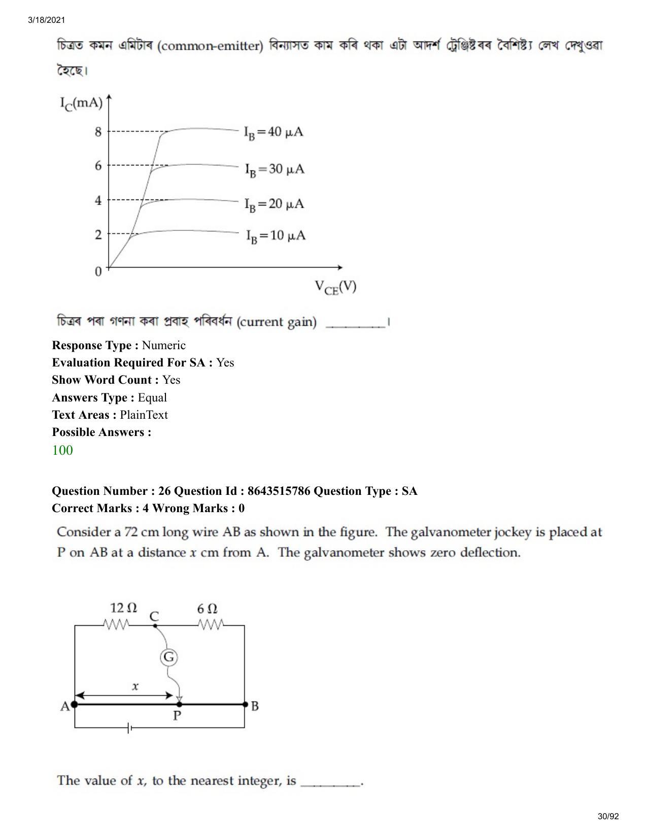 JEE Mains 2021: BTech EA (Shift 2) 18-03-2021 Question Paper - Page 30