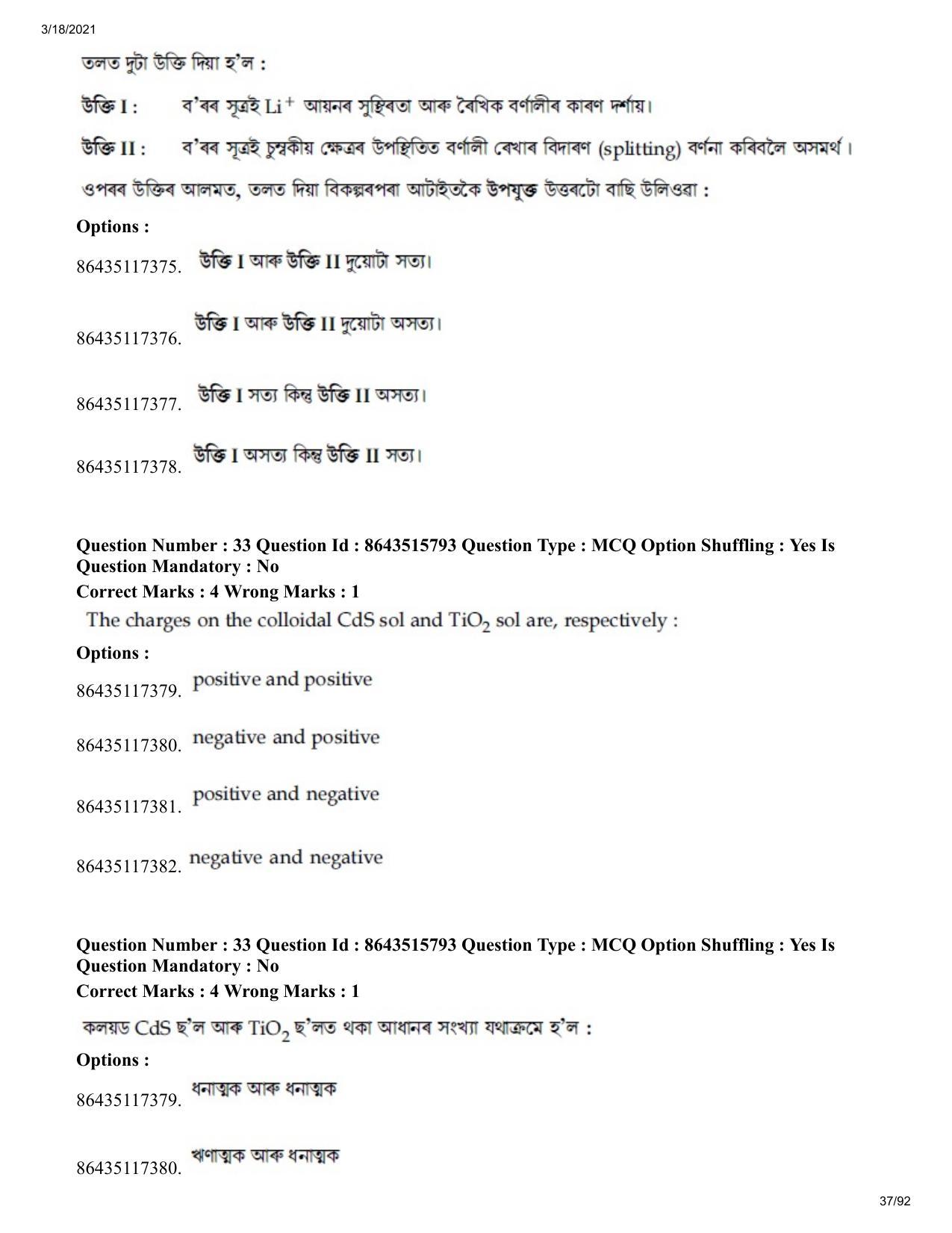 JEE Mains 2021: BTech EA (Shift 2) 18-03-2021 Question Paper - Page 37