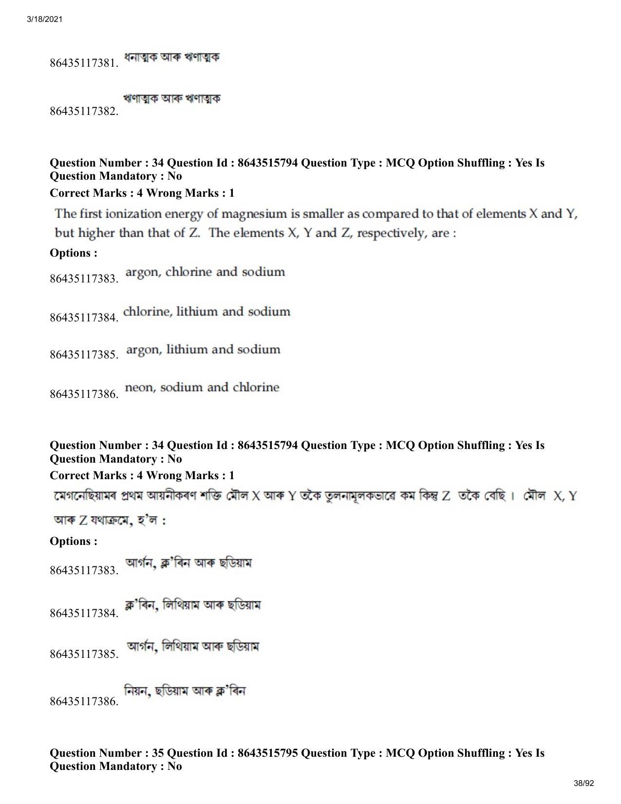 JEE Mains 2021: BTech EA (Shift 2) 18-03-2021 Question Paper - Page 38