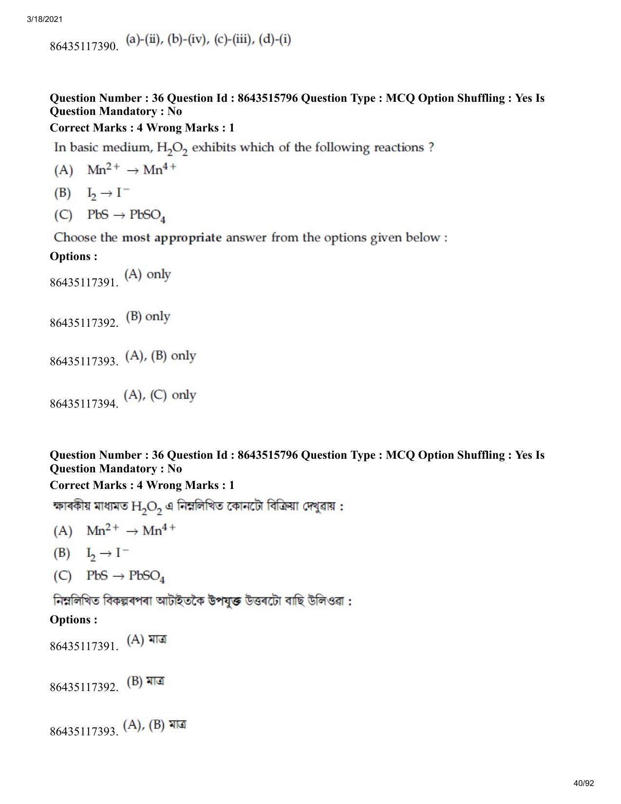JEE Mains 2021: BTech EA (Shift 2) 18-03-2021 Question Paper - Page 40