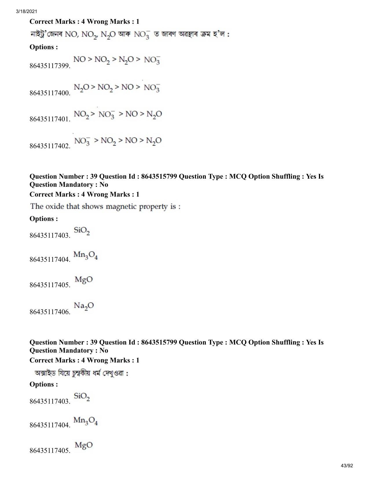 JEE Mains 2021: BTech EA (Shift 2) 18-03-2021 Question Paper - Page 43