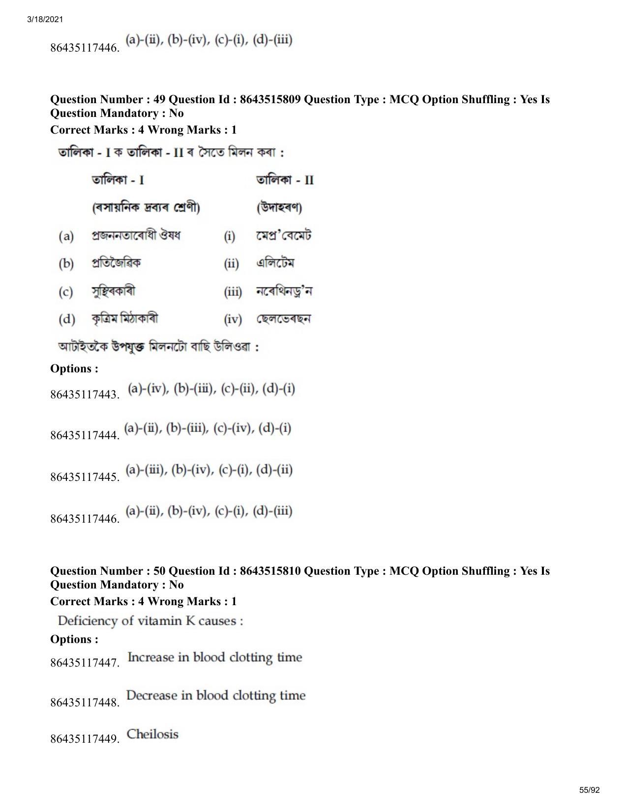 JEE Mains 2021: BTech EA (Shift 2) 18-03-2021 Question Paper - Page 55