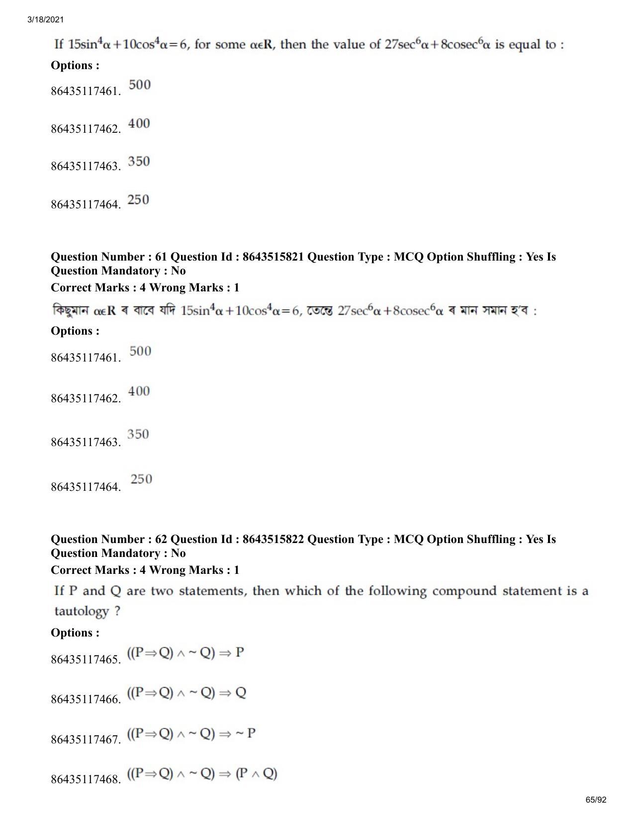 JEE Mains 2021: BTech EA (Shift 2) 18-03-2021 Question Paper - Page 65