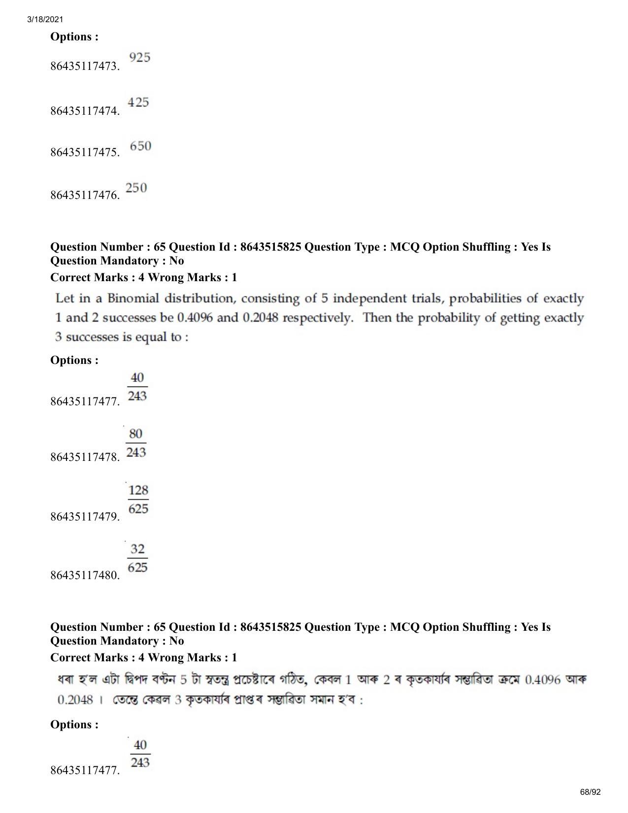 JEE Mains 2021: BTech EA (Shift 2) 18-03-2021 Question Paper - Page 68