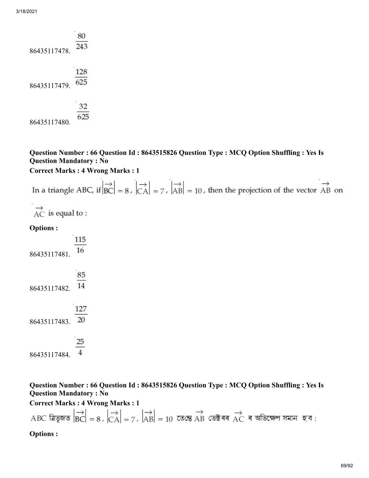 JEE Mains 2021: BTech EA (Shift 2) 18-03-2021 Question Paper - Page 69