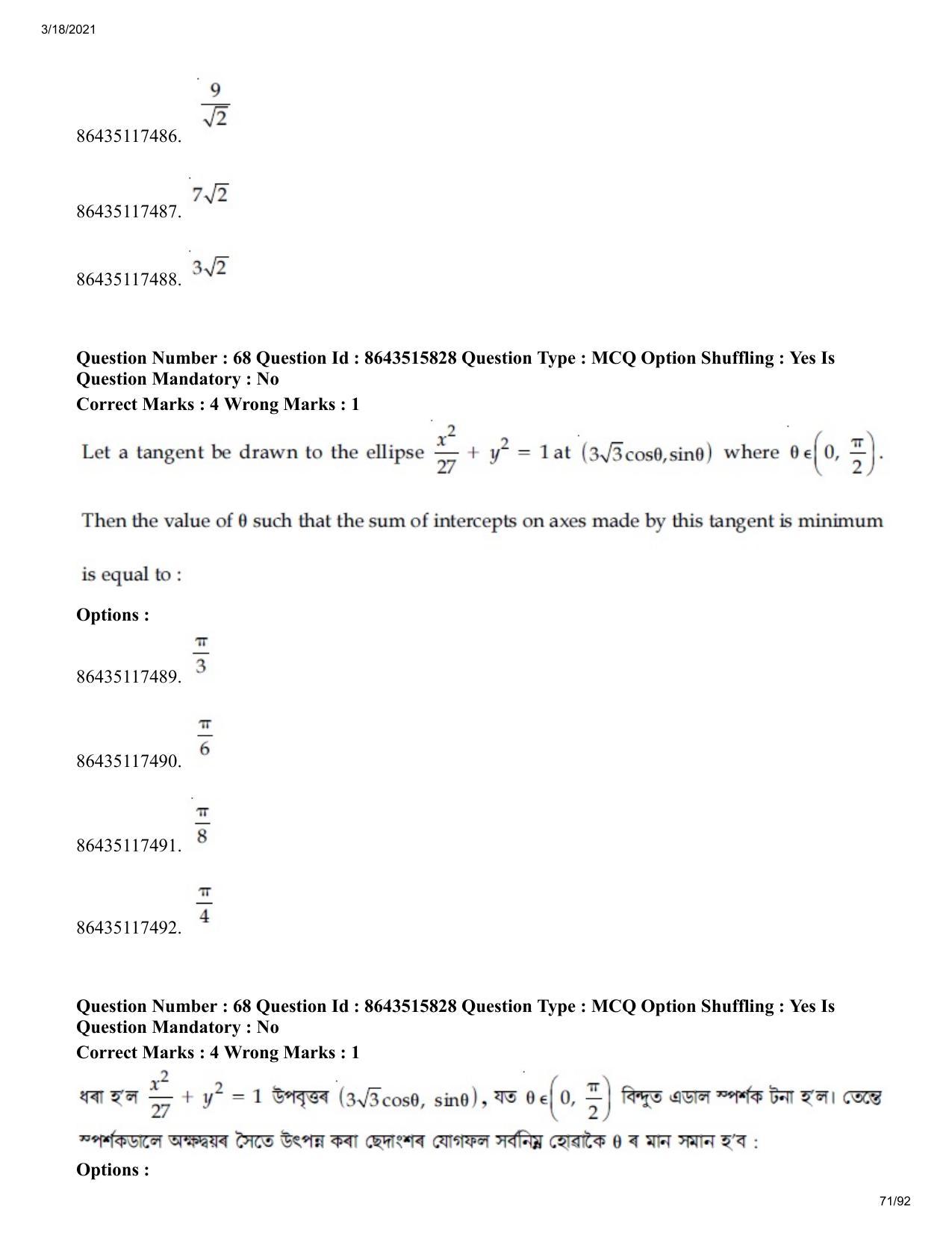 JEE Mains 2021: BTech EA (Shift 2) 18-03-2021 Question Paper - Page 71