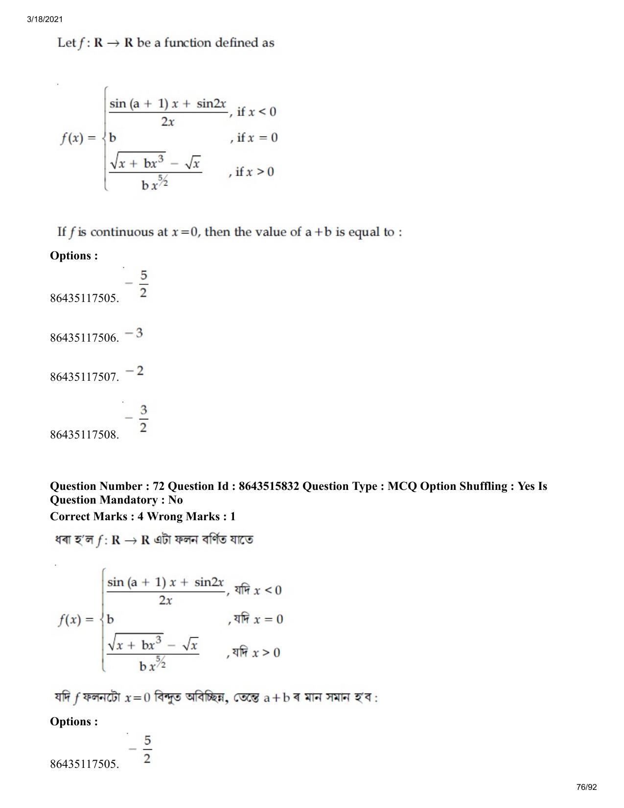 JEE Mains 2021: BTech EA (Shift 2) 18-03-2021 Question Paper - Page 76