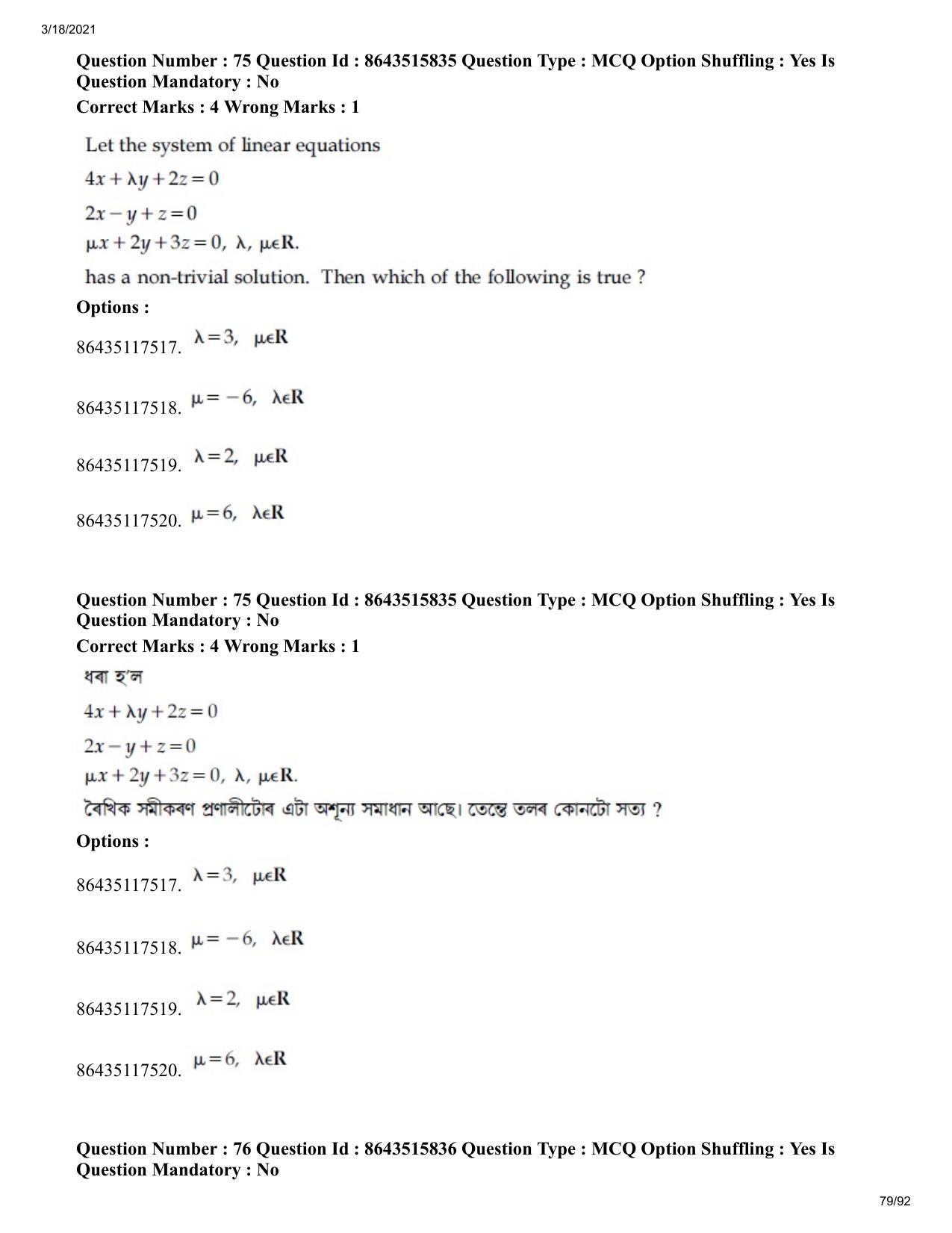 JEE Mains 2021: BTech EA (Shift 2) 18-03-2021 Question Paper - Page 79