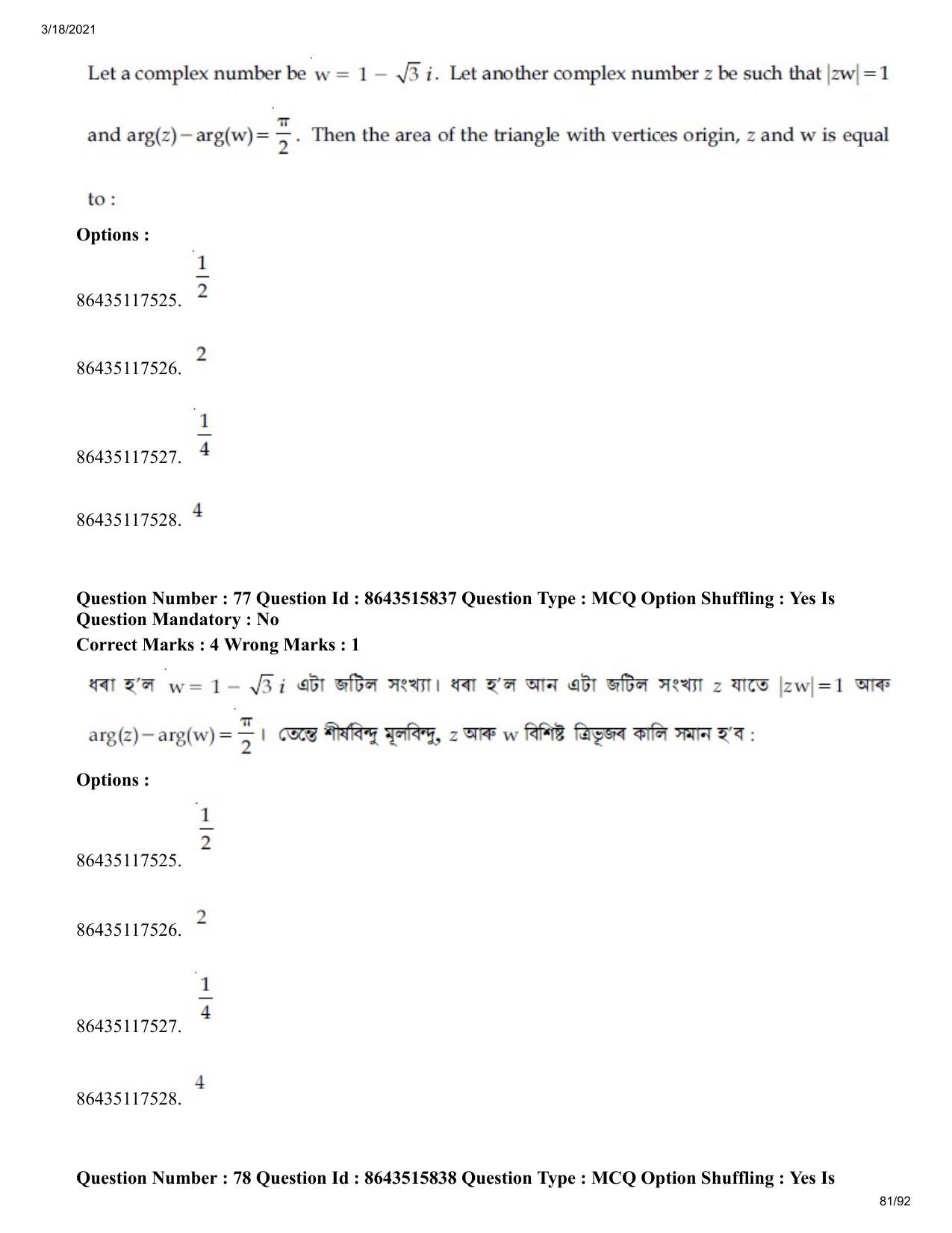 JEE Mains 2021: BTech EA (Shift 2) 18-03-2021 Question Paper - Page 81