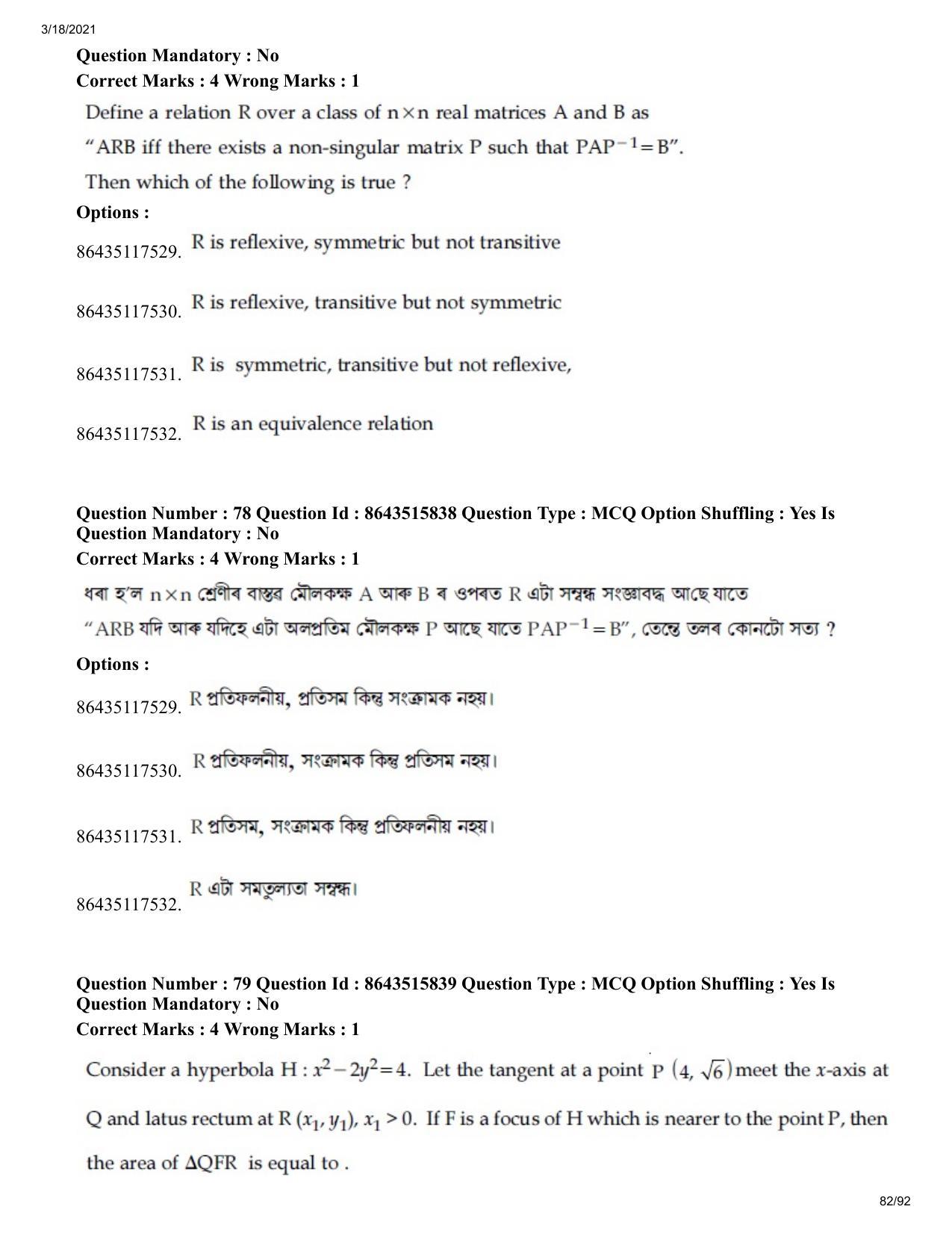 JEE Mains 2021: BTech EA (Shift 2) 18-03-2021 Question Paper - Page 82