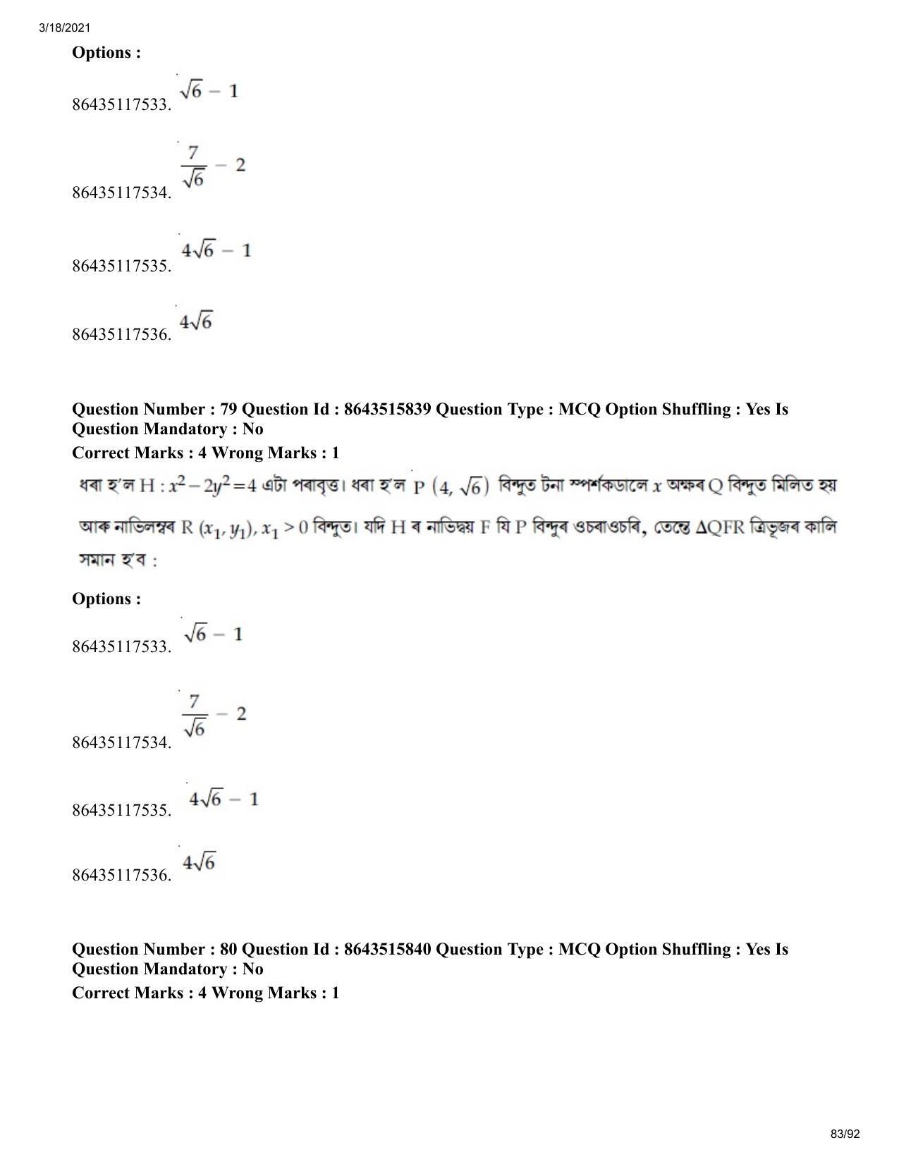 JEE Mains 2021: BTech EA (Shift 2) 18-03-2021 Question Paper - Page 83